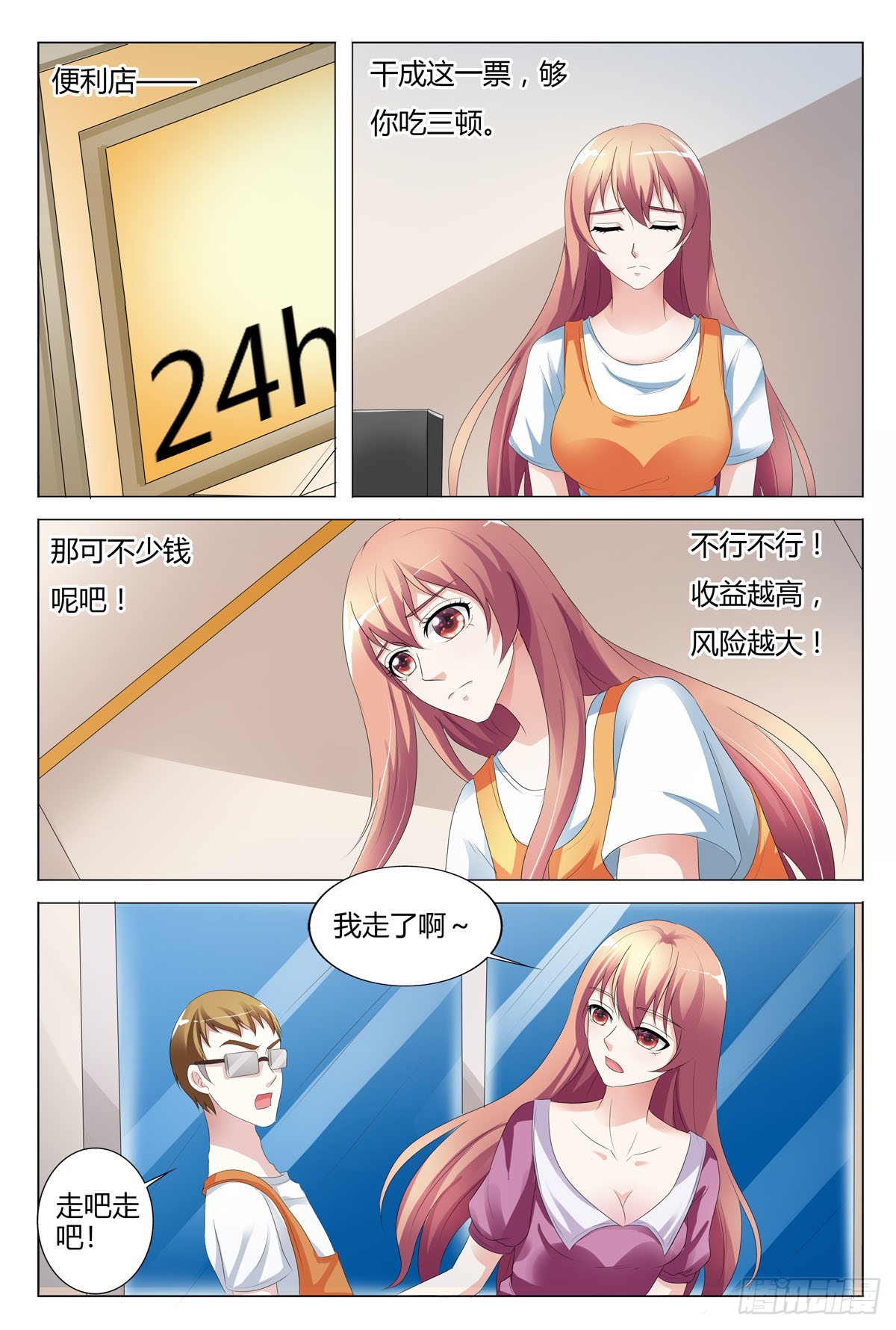 第138话-第137话