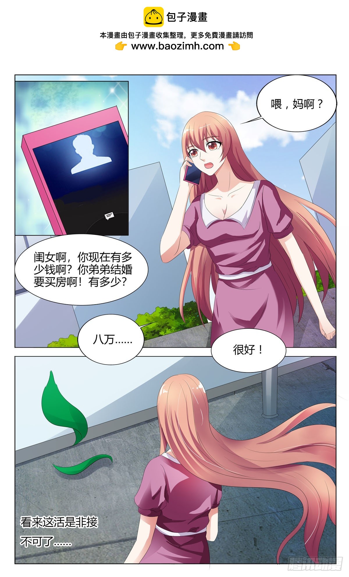 第138话-第137话