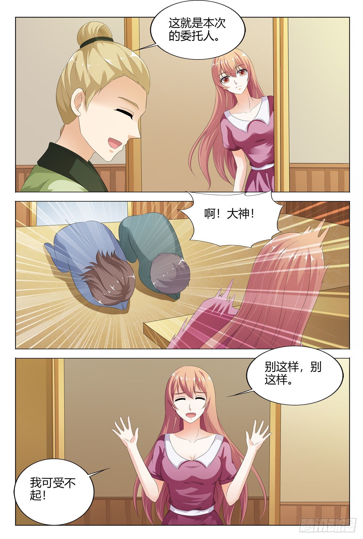 第138话-第137话