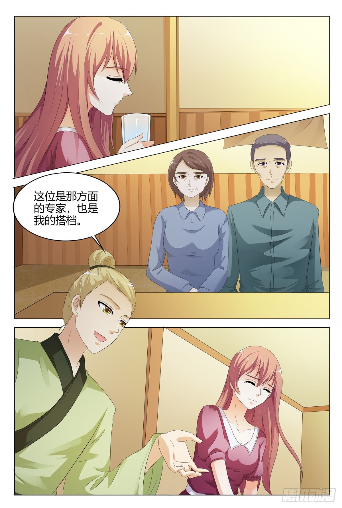第138话-第137话