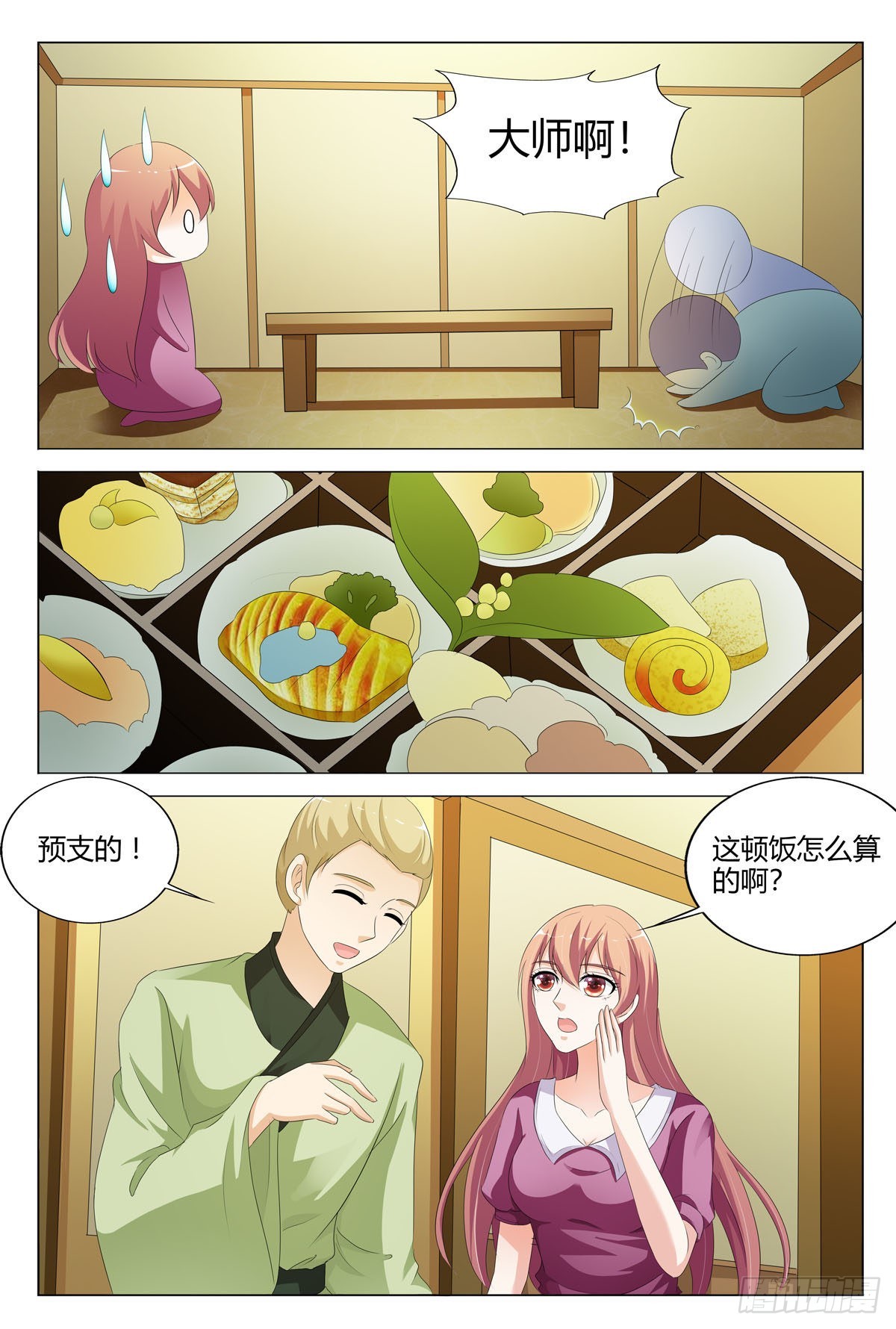 第138话-第137话