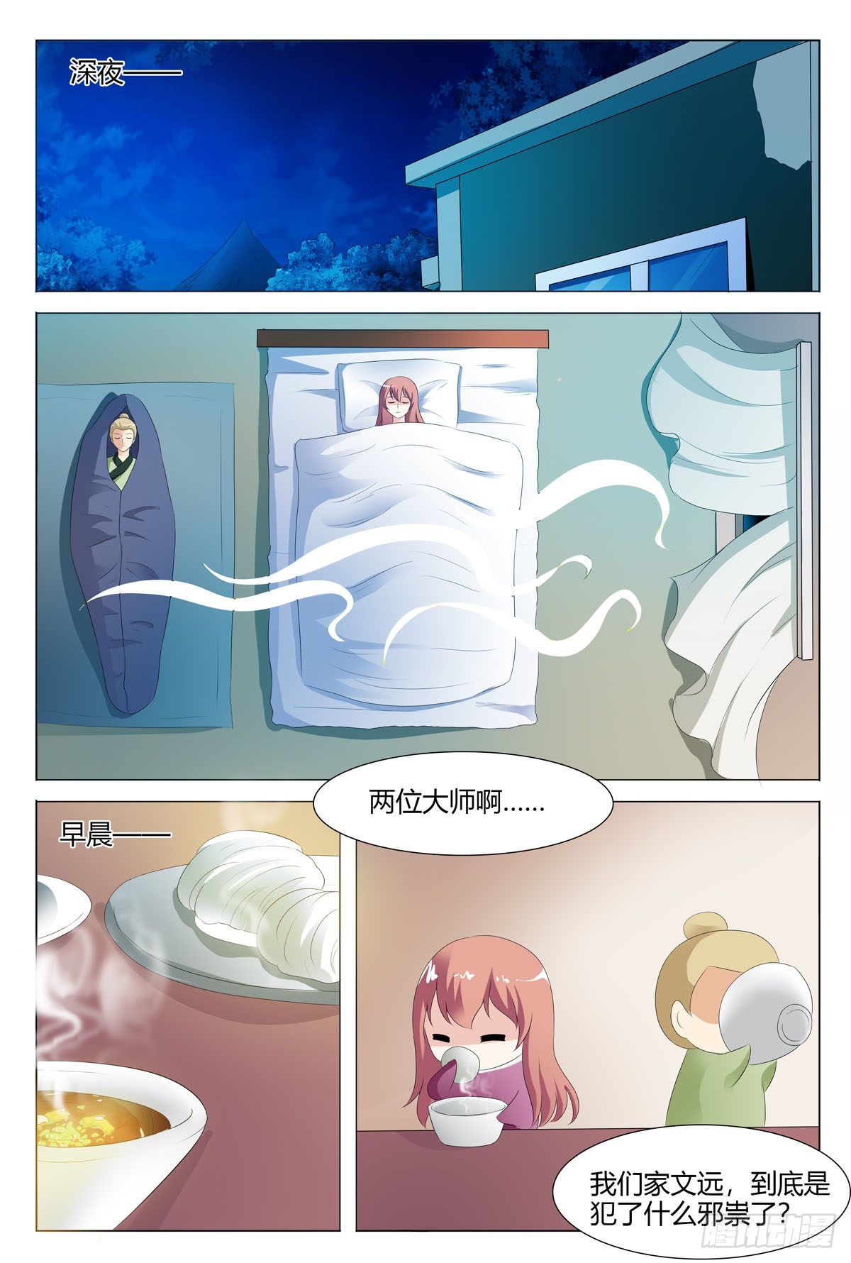 第140话-第139话