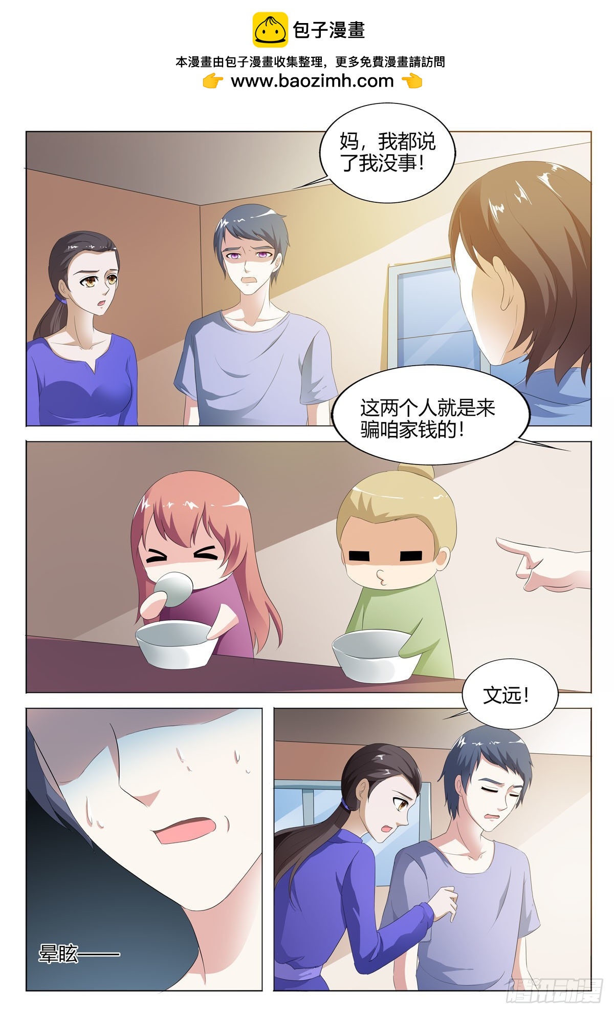 第140话-第139话