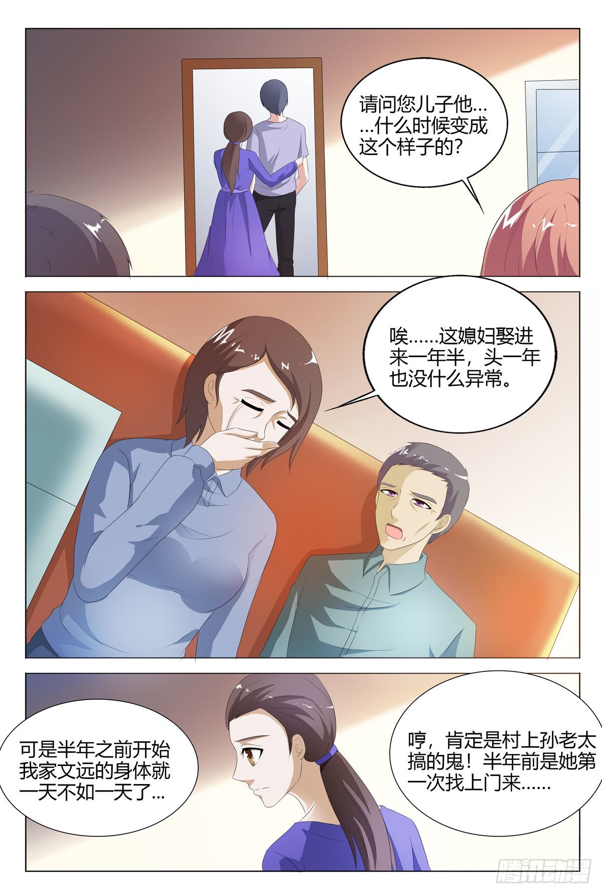 第140话-第139话