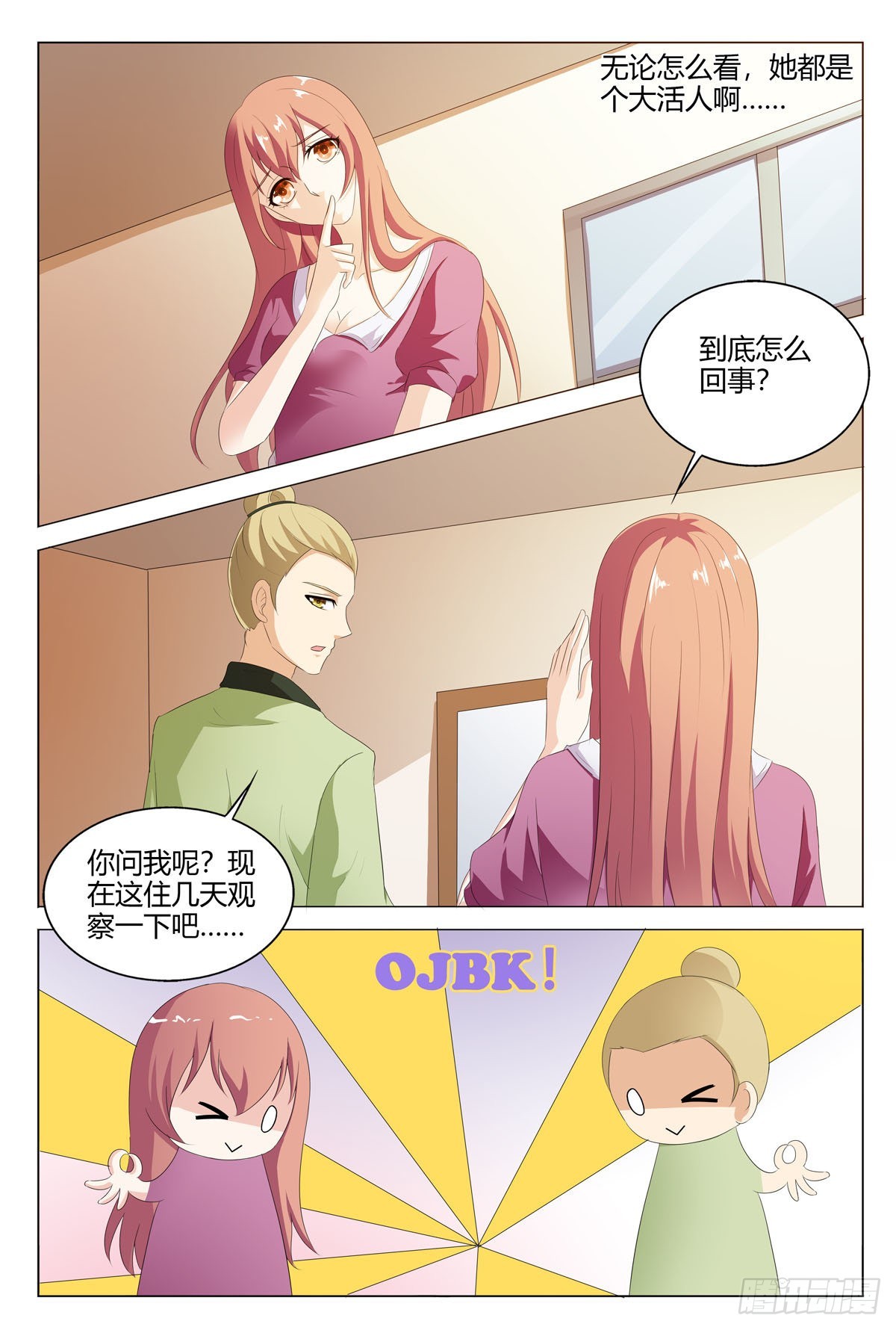 第140话-第139话