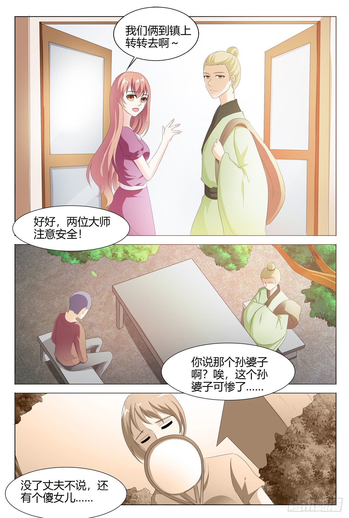 第140话-第139话