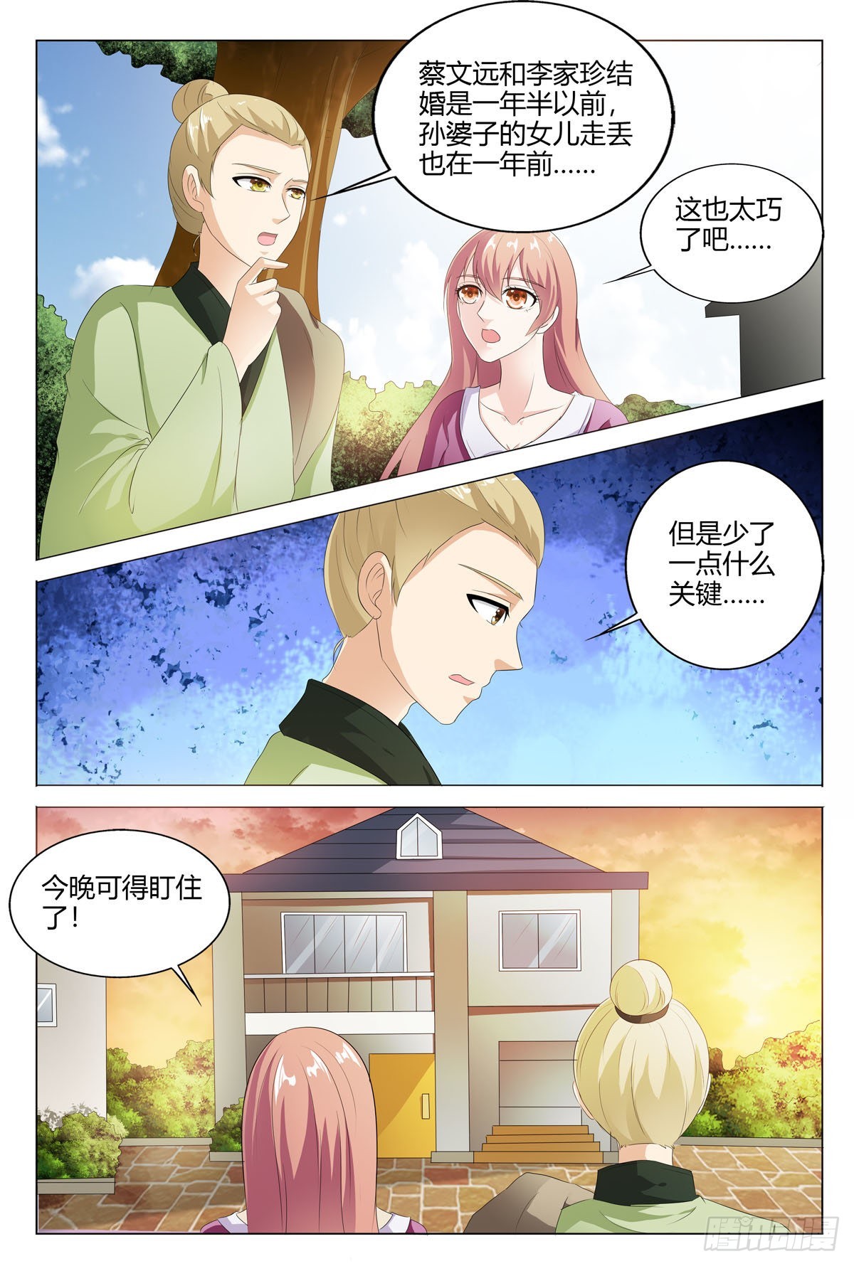第140话-第139话
