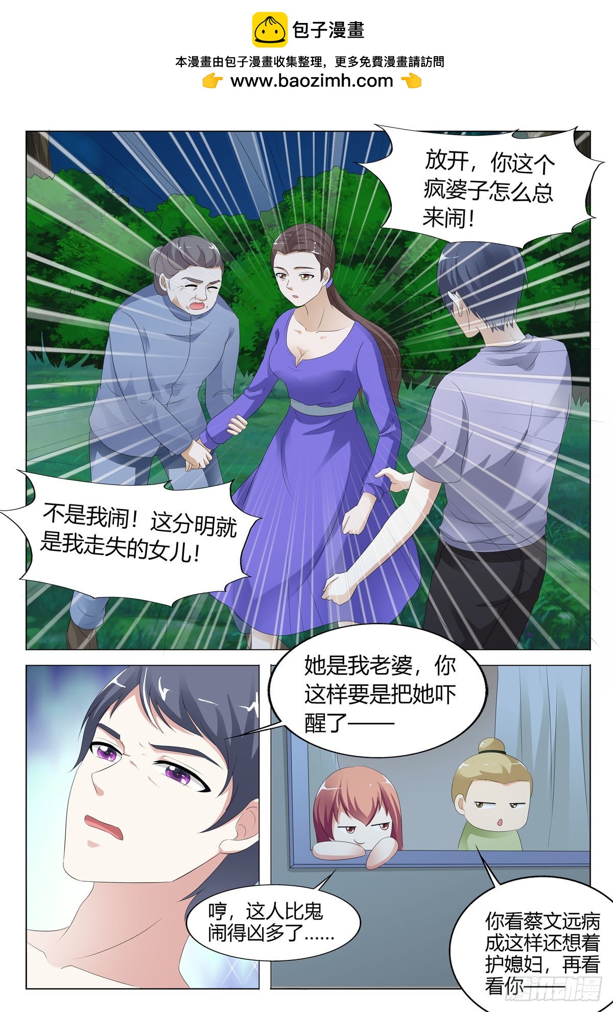第142话-第141话