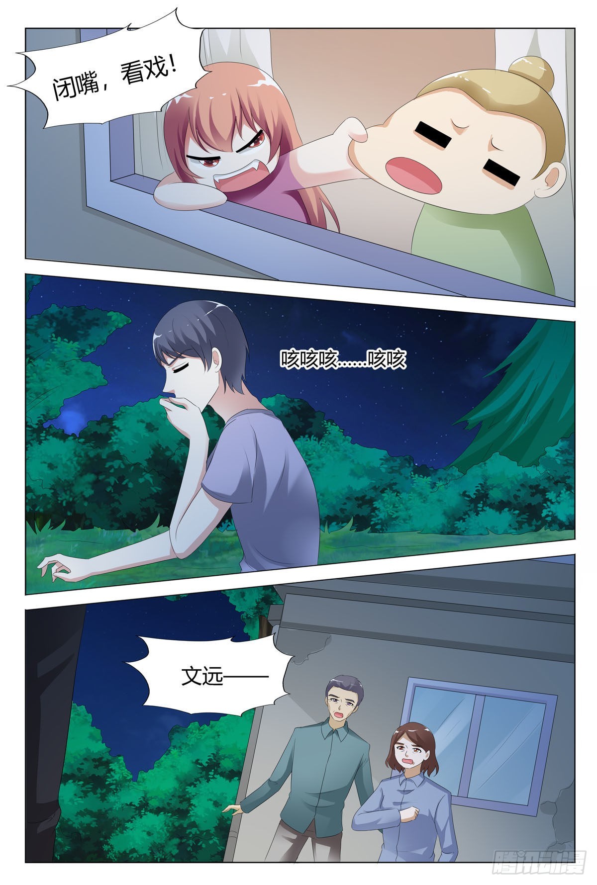 第142话-第141话