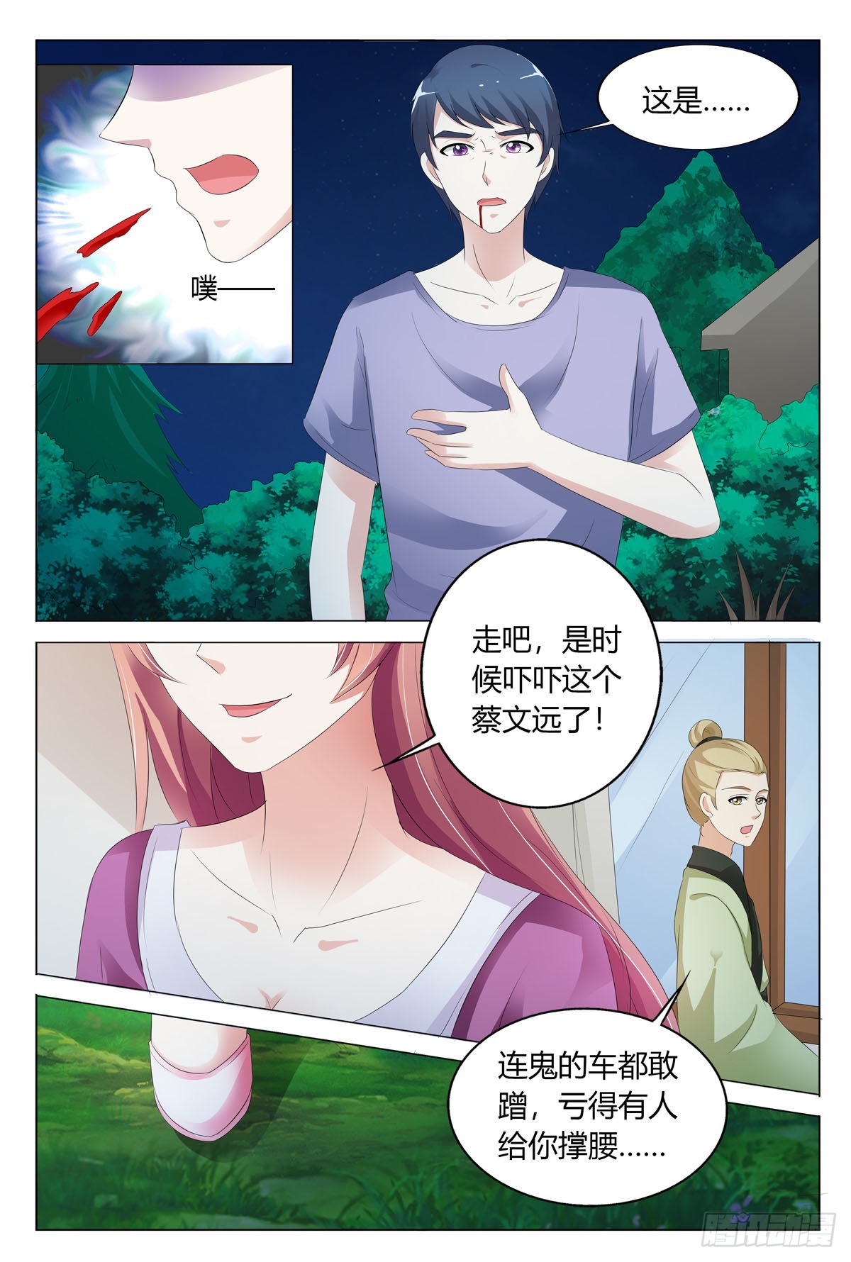 第142话-第141话