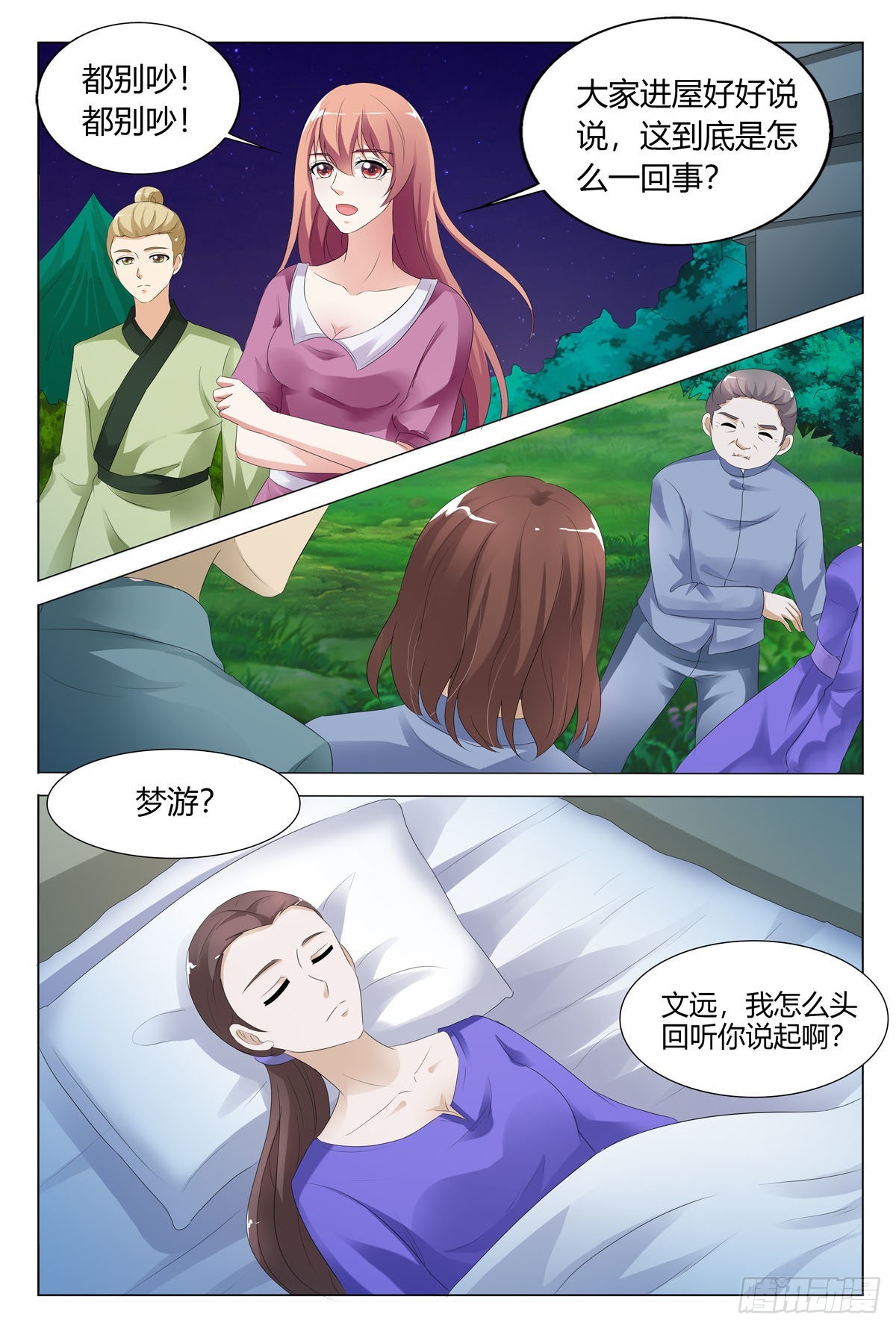第142话-第141话