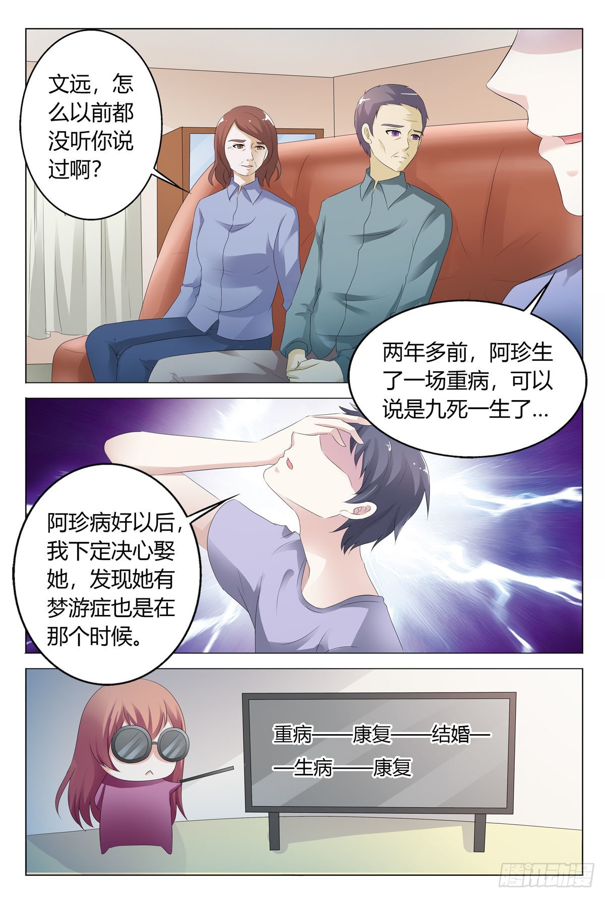 第142话-第141话