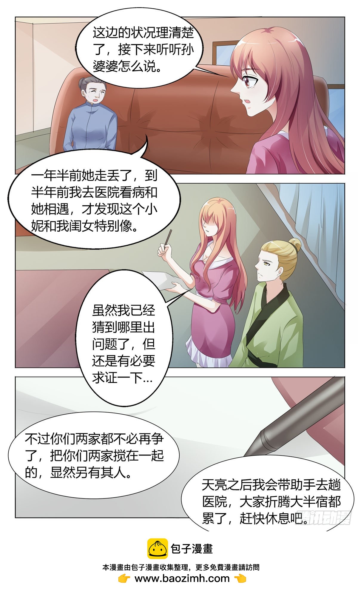 第142话-第141话