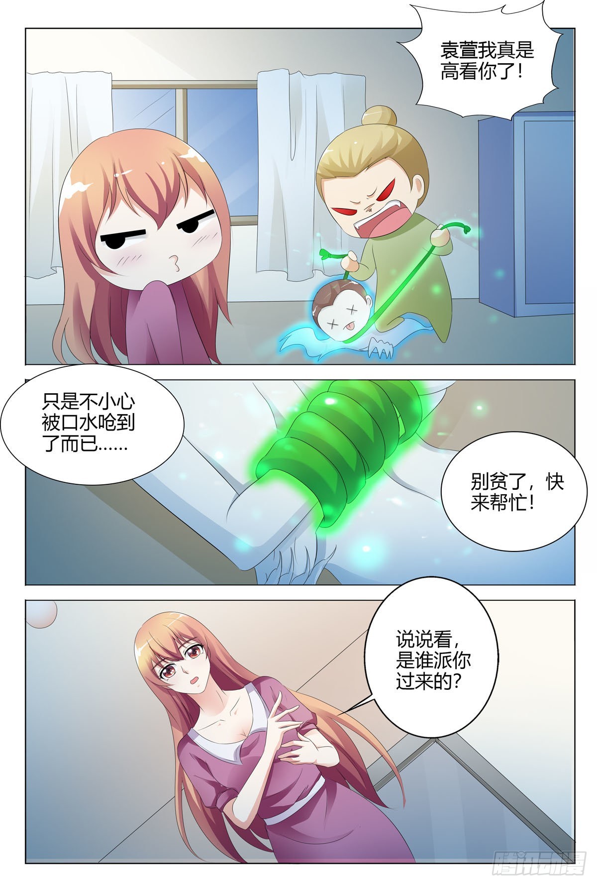 第144话-第143话