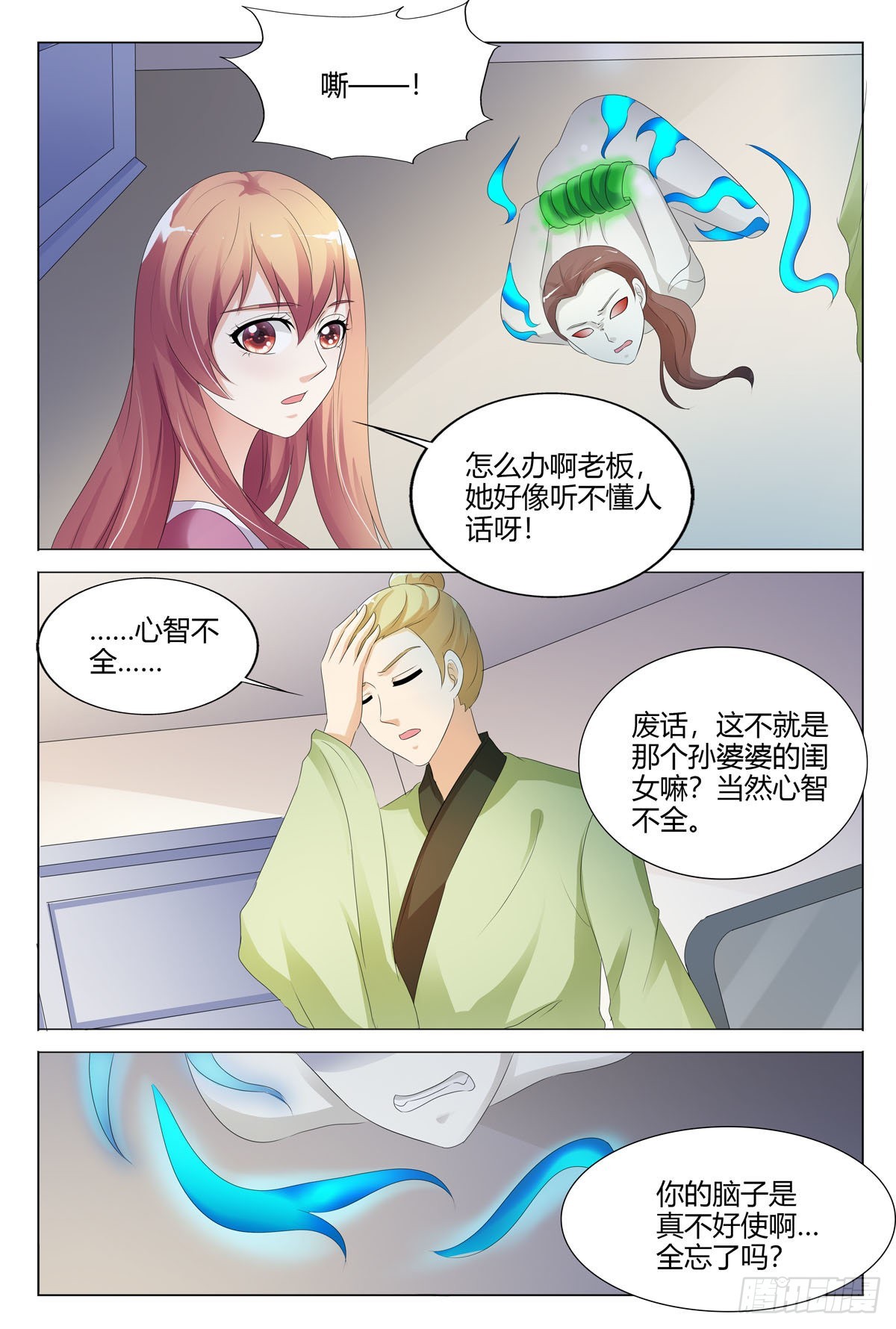 第144话-第143话
