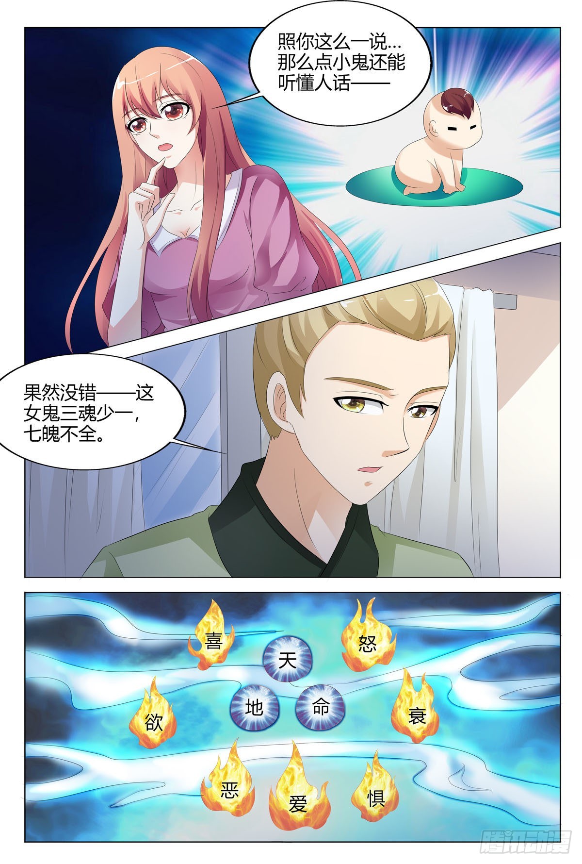 第144话-第143话