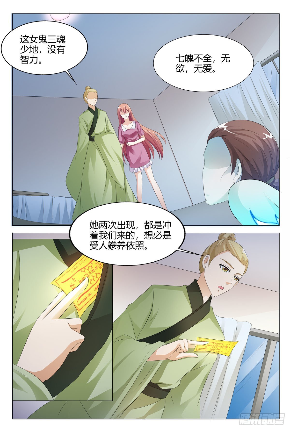 第144话-第143话