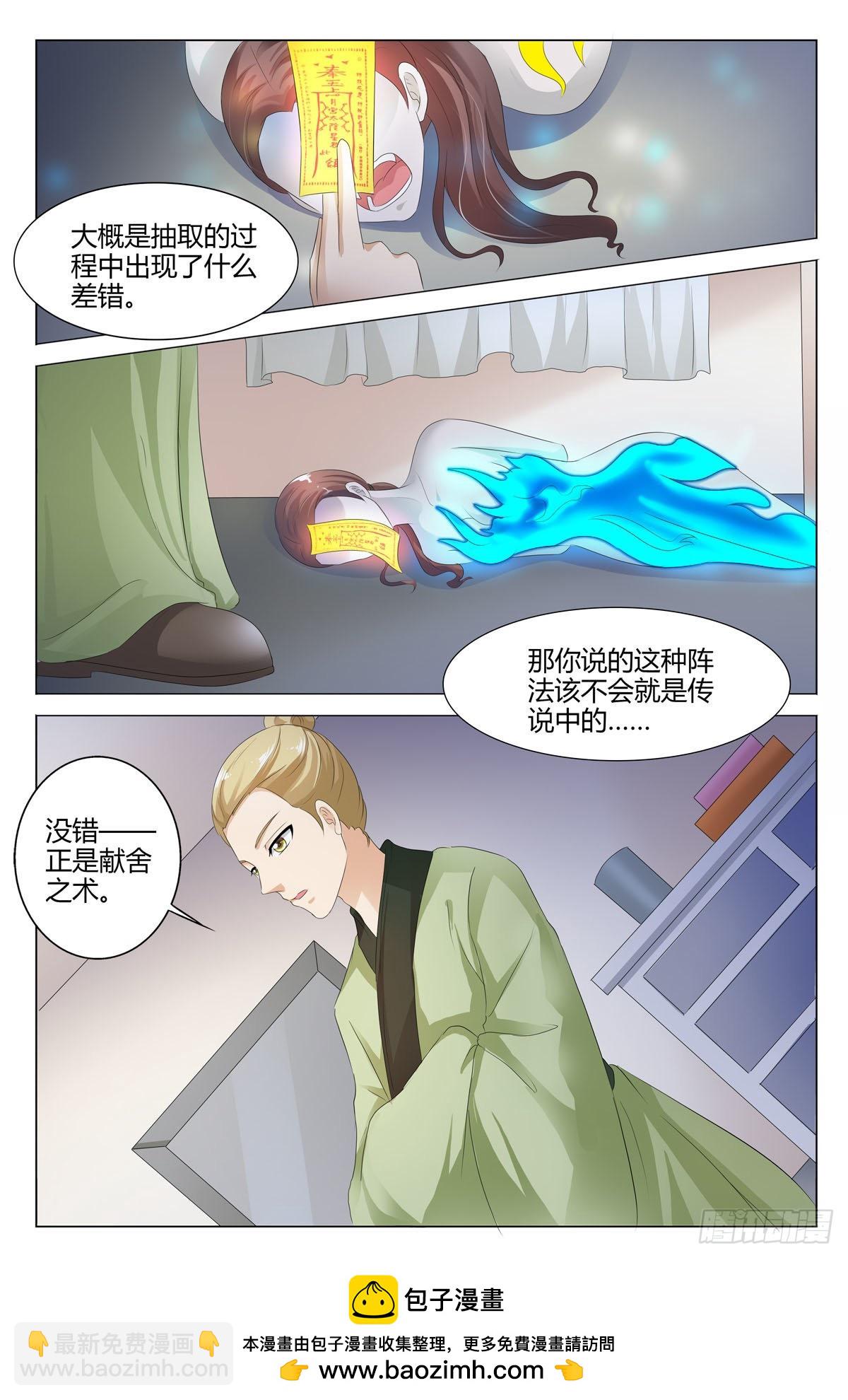 第144话-第143话