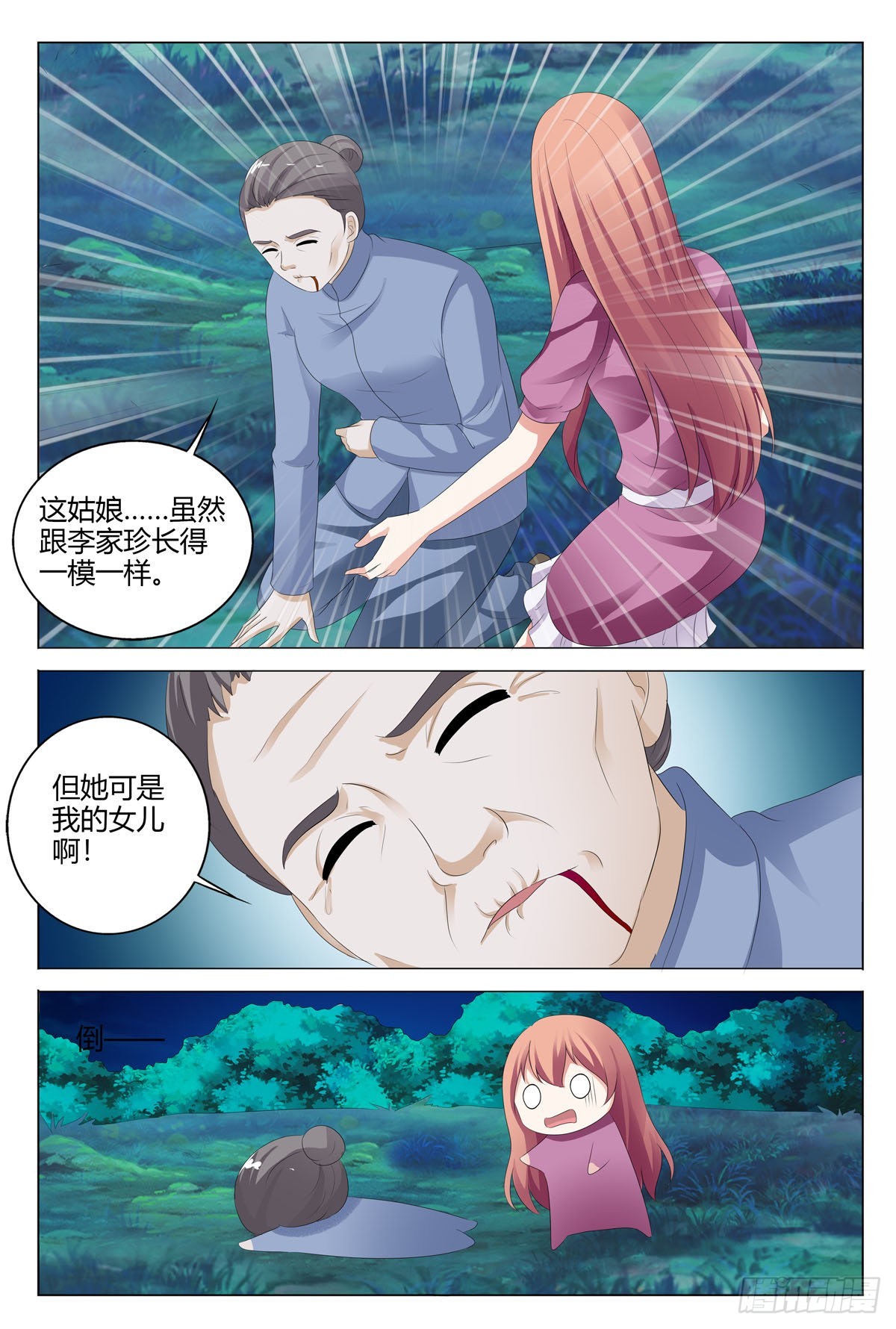 第146话-第145话