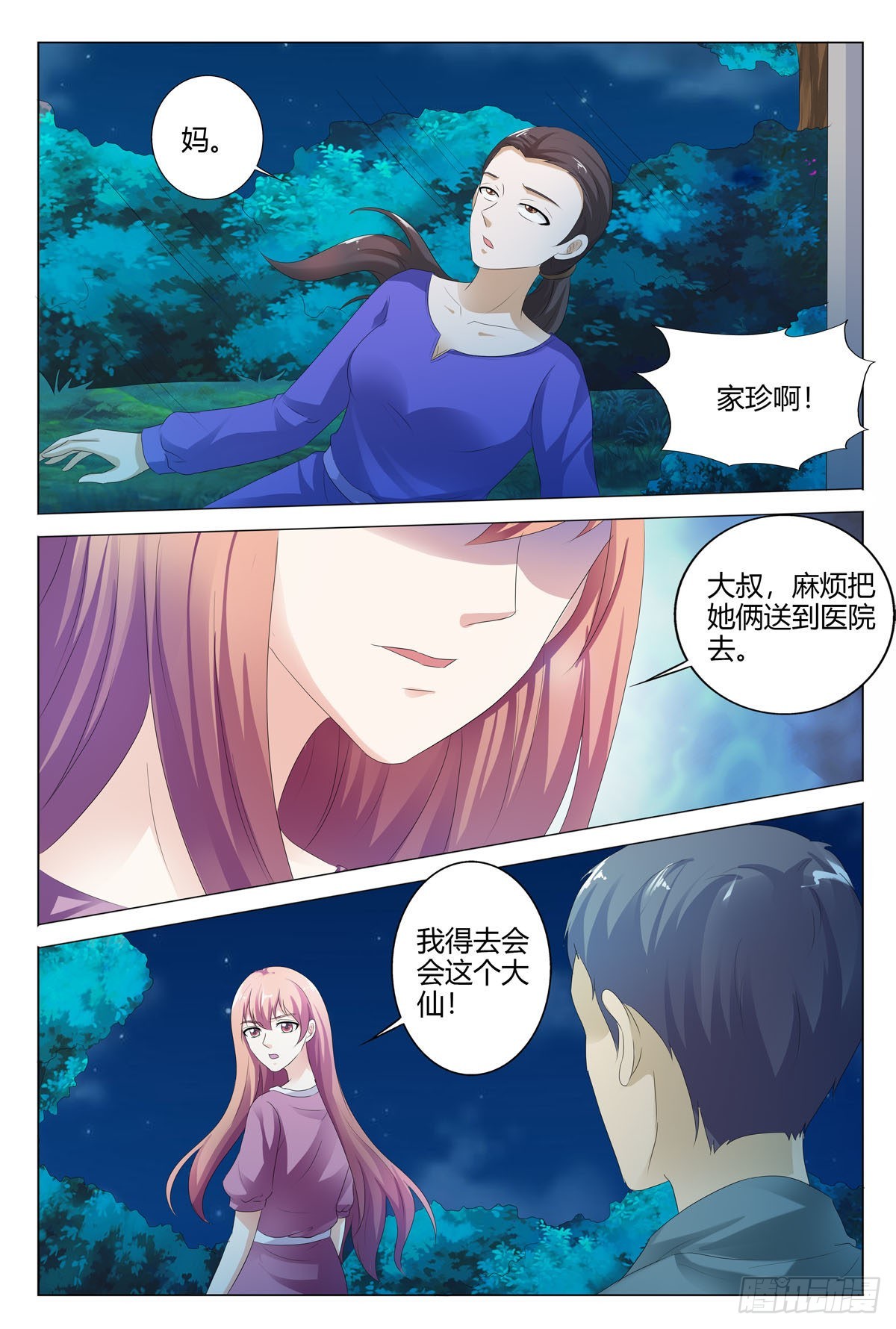 第146话-第145话