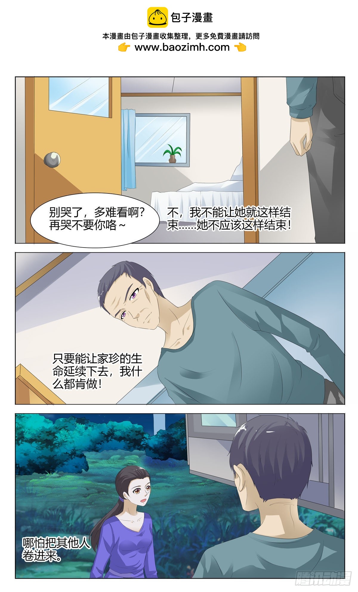 第148话-第147话