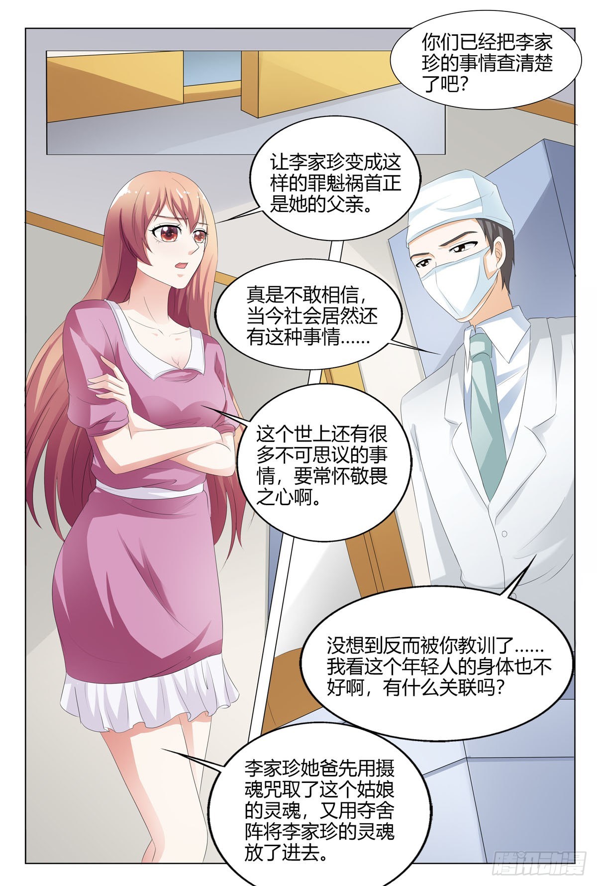 第148话-第147话