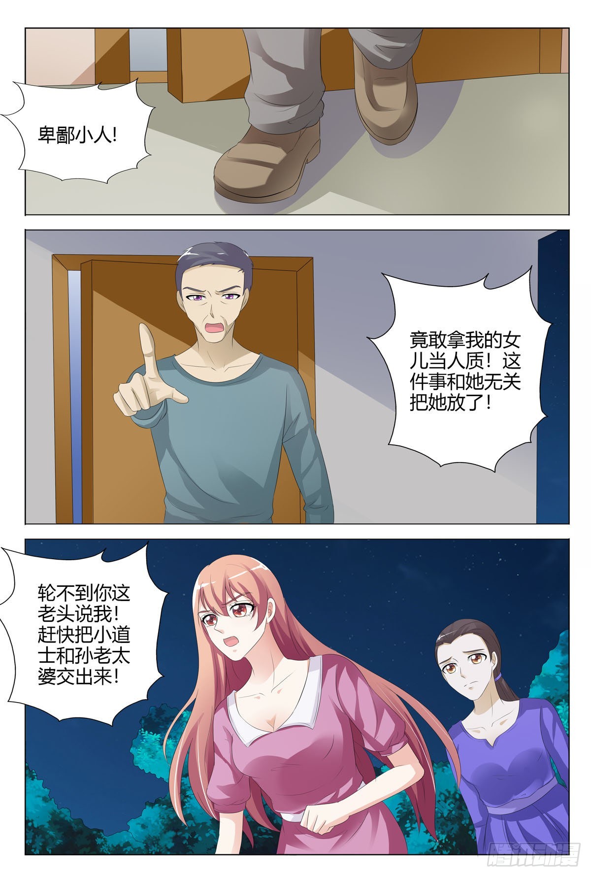 第150话-第149话