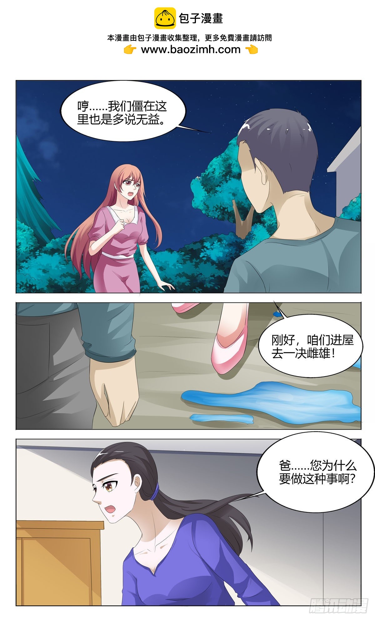 第150话-第149话