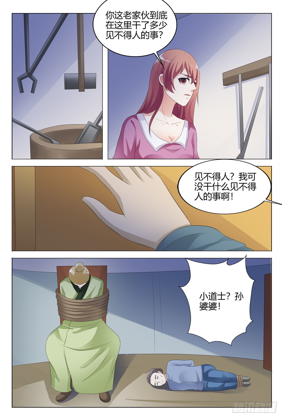 第150话-第149话