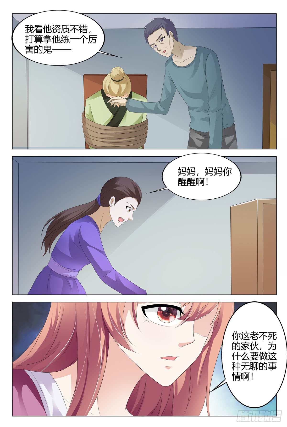 第150话-第149话