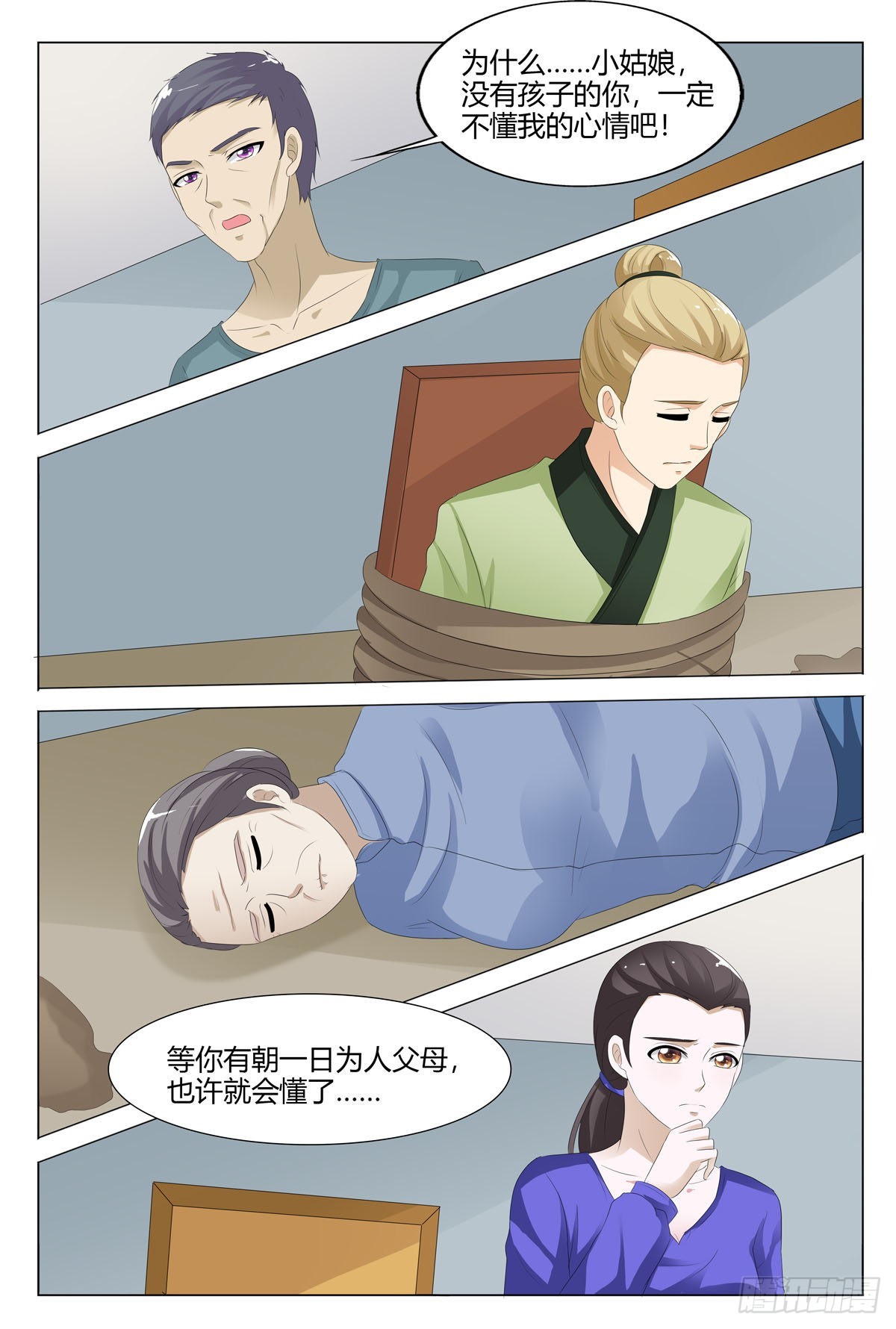 第150话-第149话