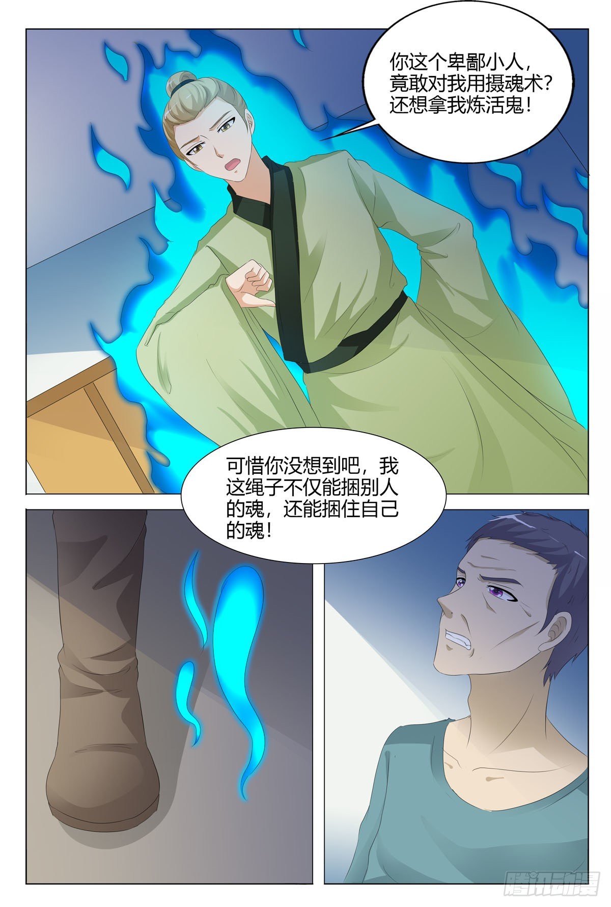 第152-第151话