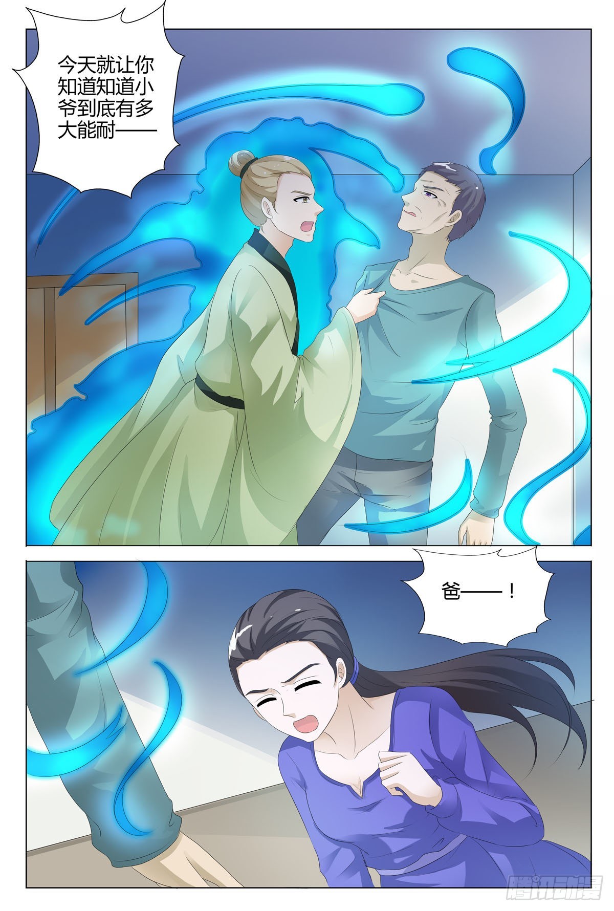 第152-第151话