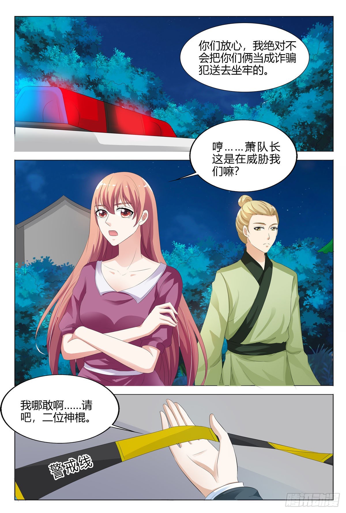 第154话-第153话