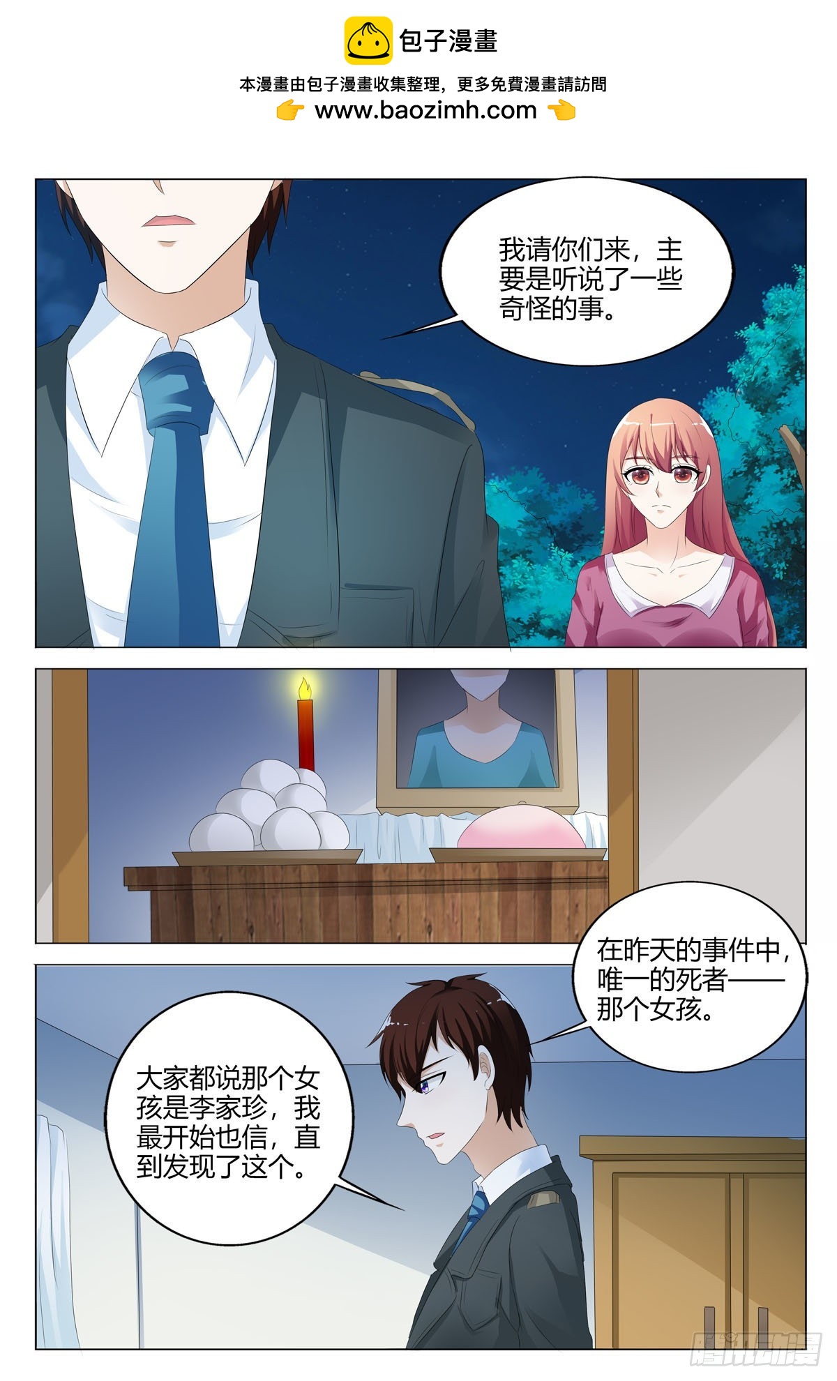 第154话-第153话