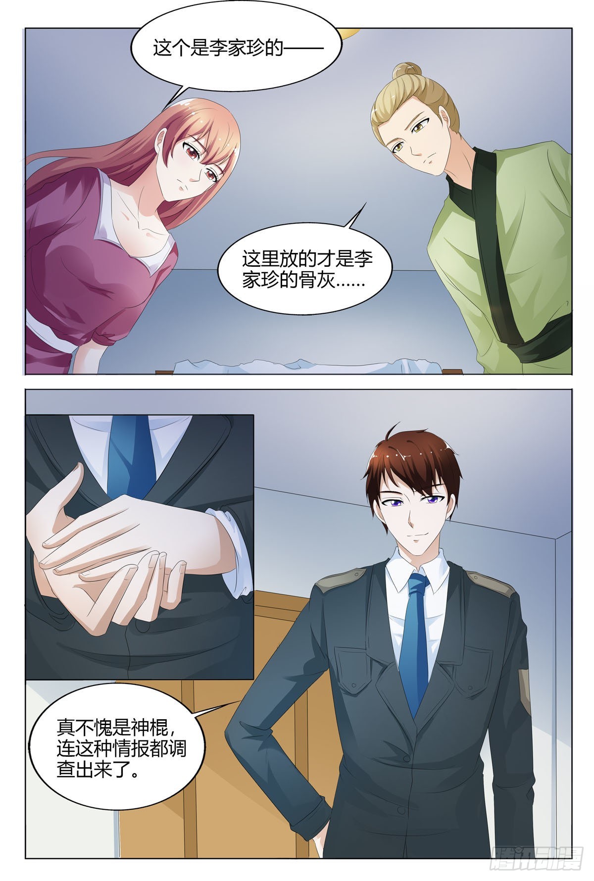 第154话-第153话