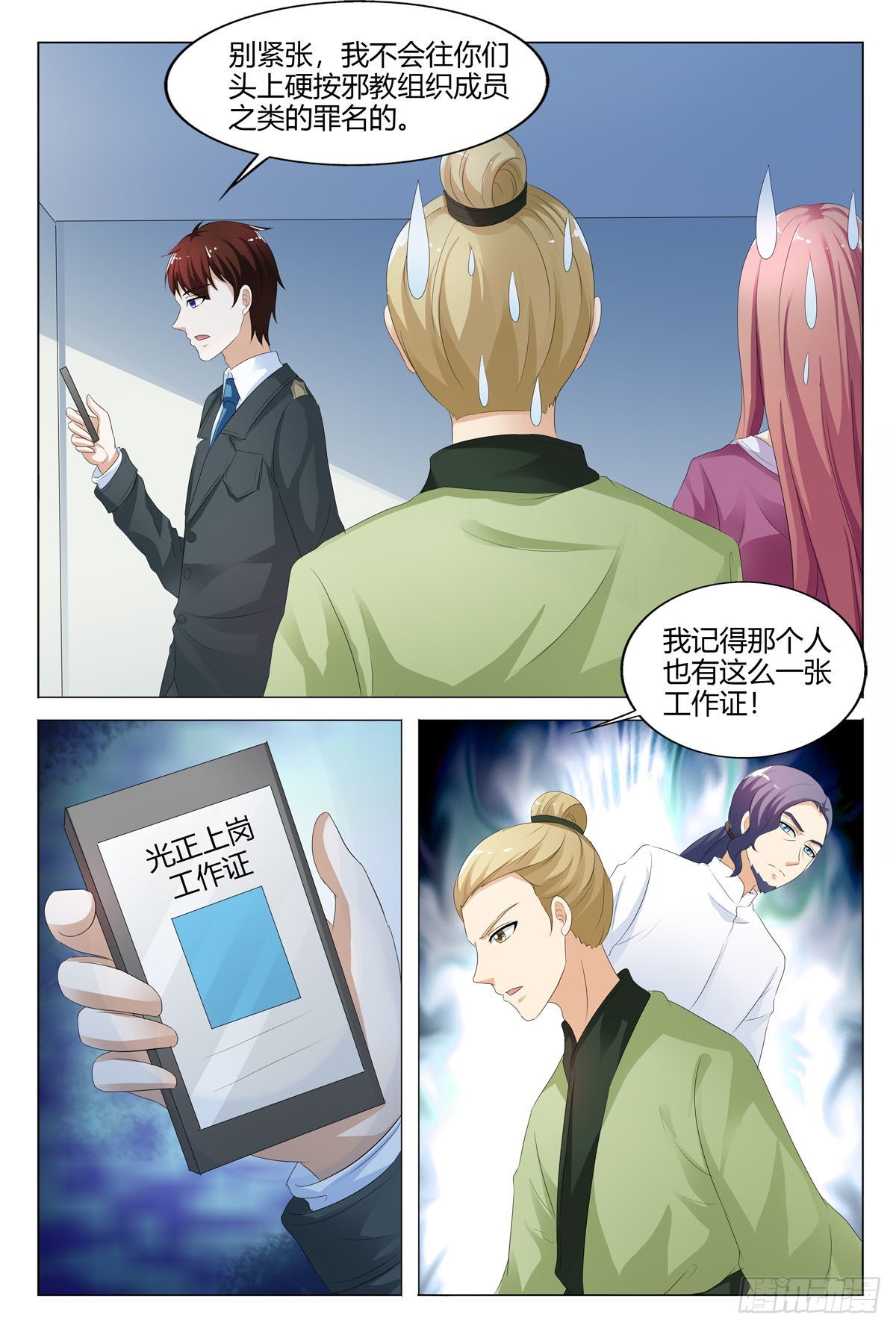 第154话-第153话