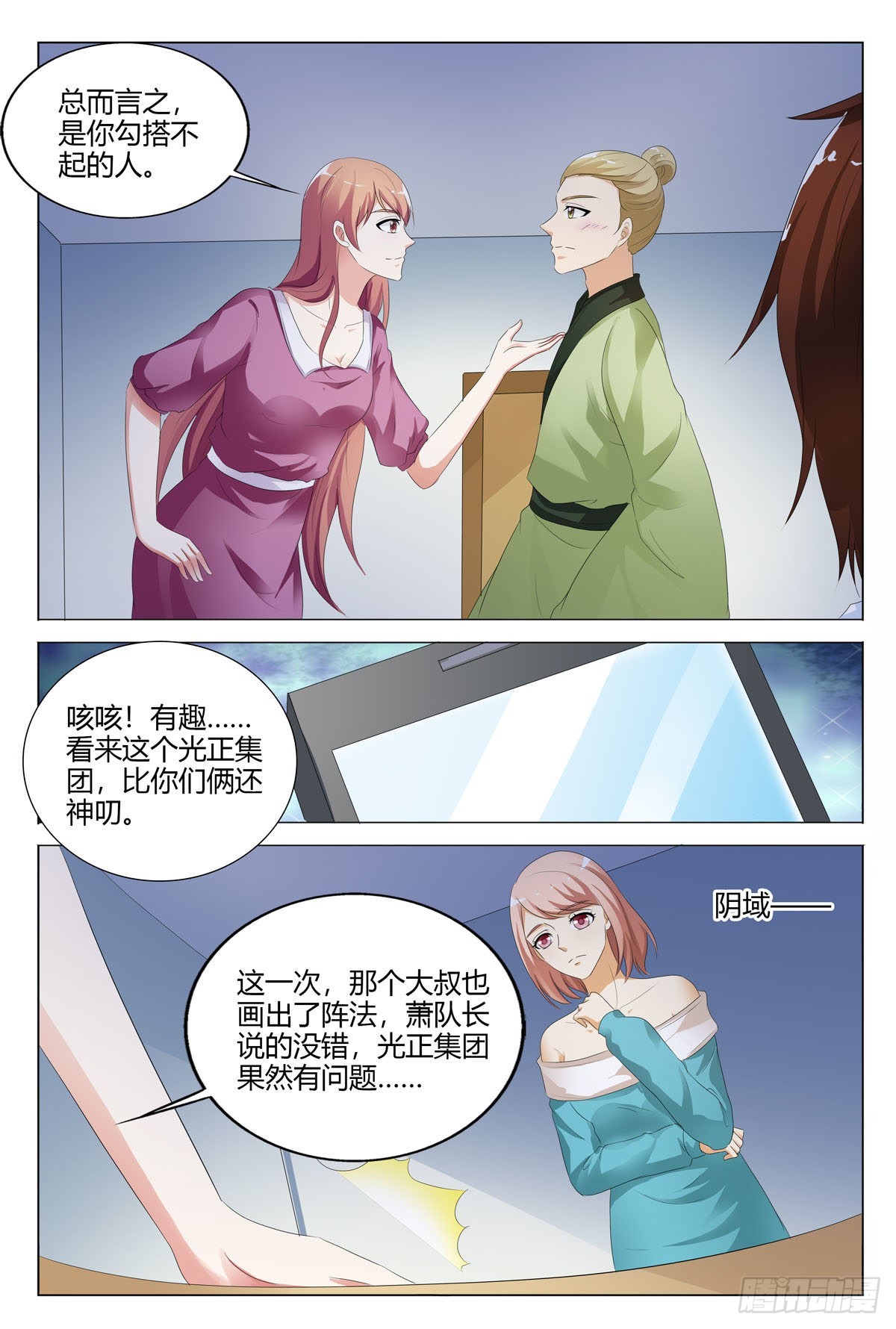 第154话-第153话