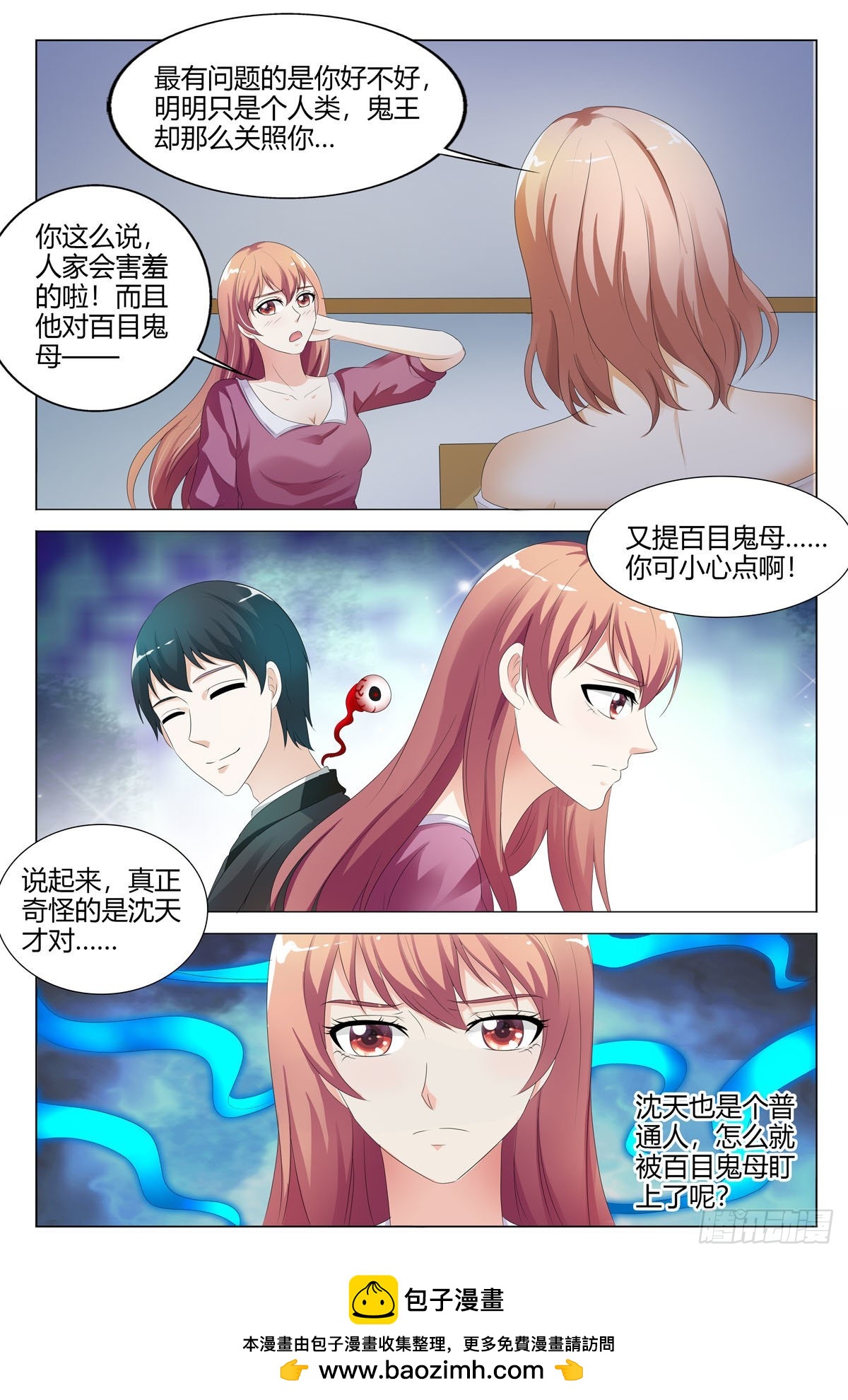 第154话-第153话