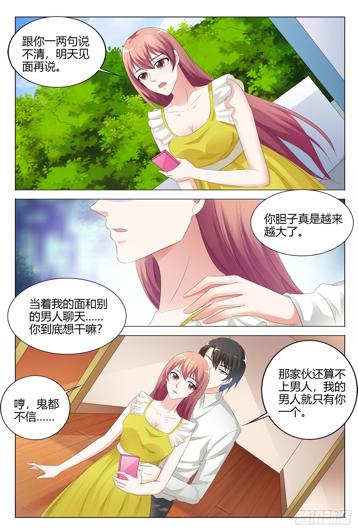 第156话-第155话