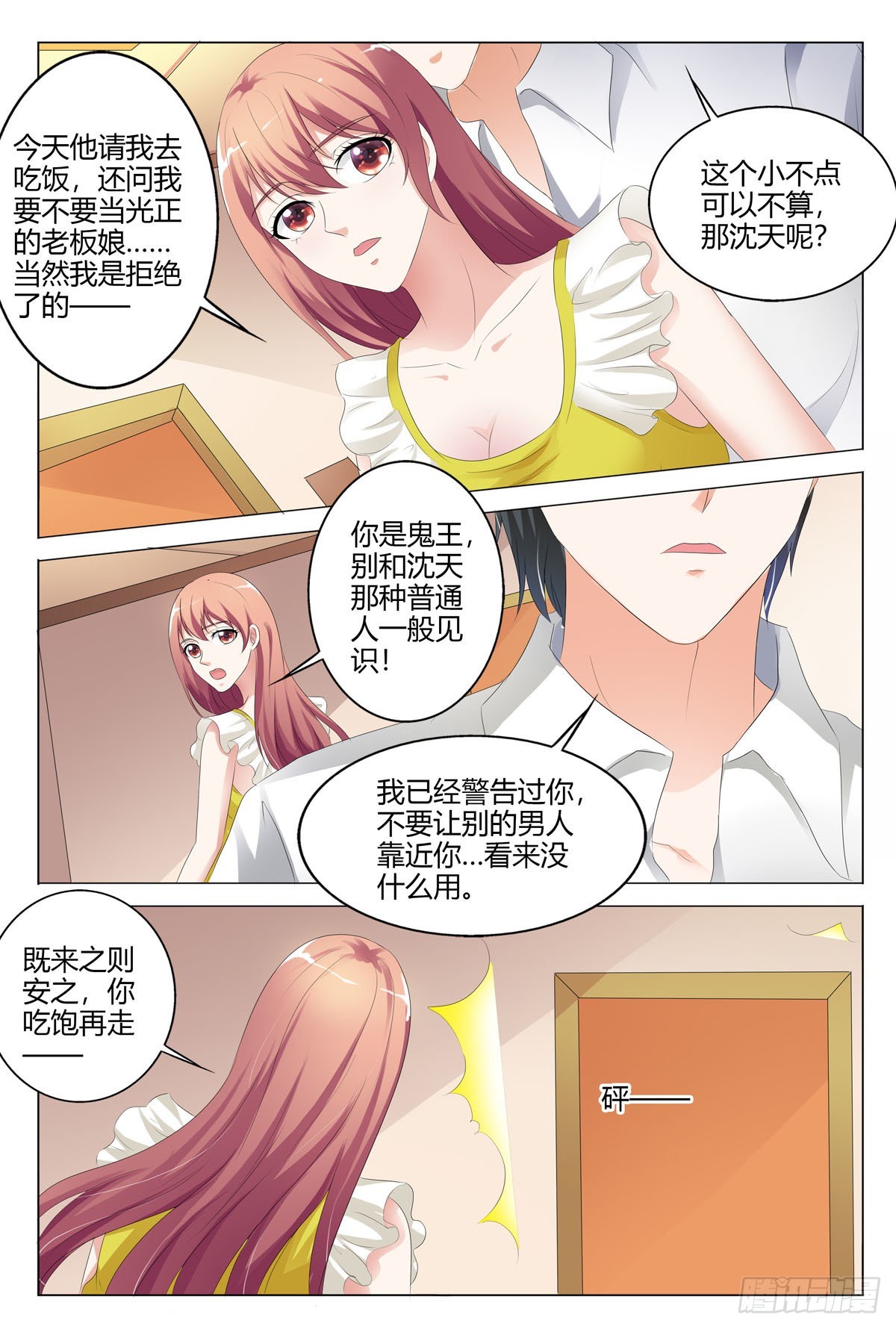 第156话-第155话