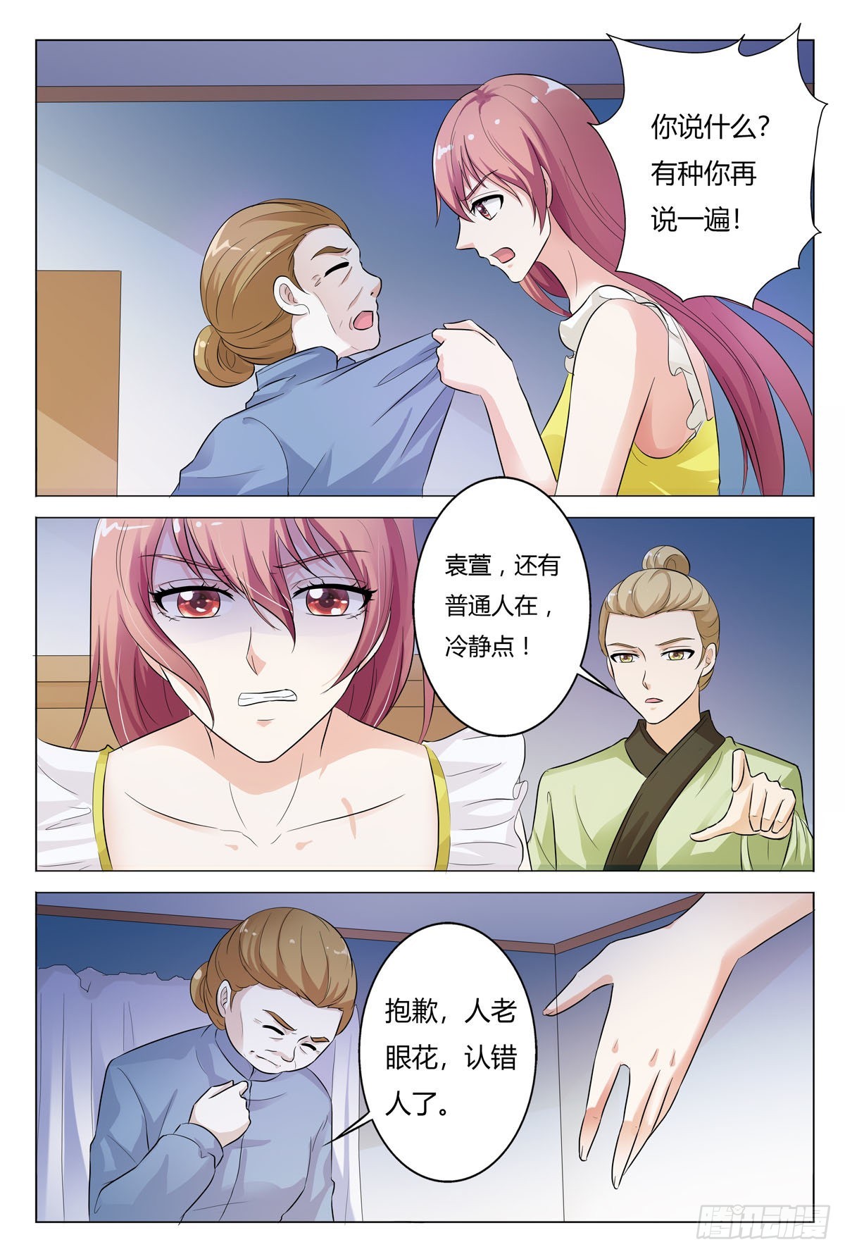 第158话-第157话