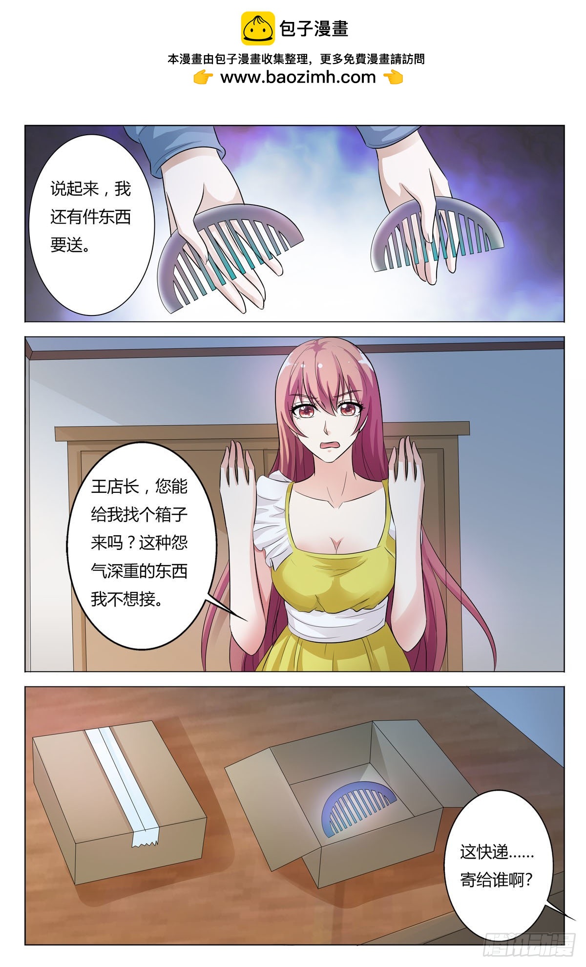 第158话-第157话