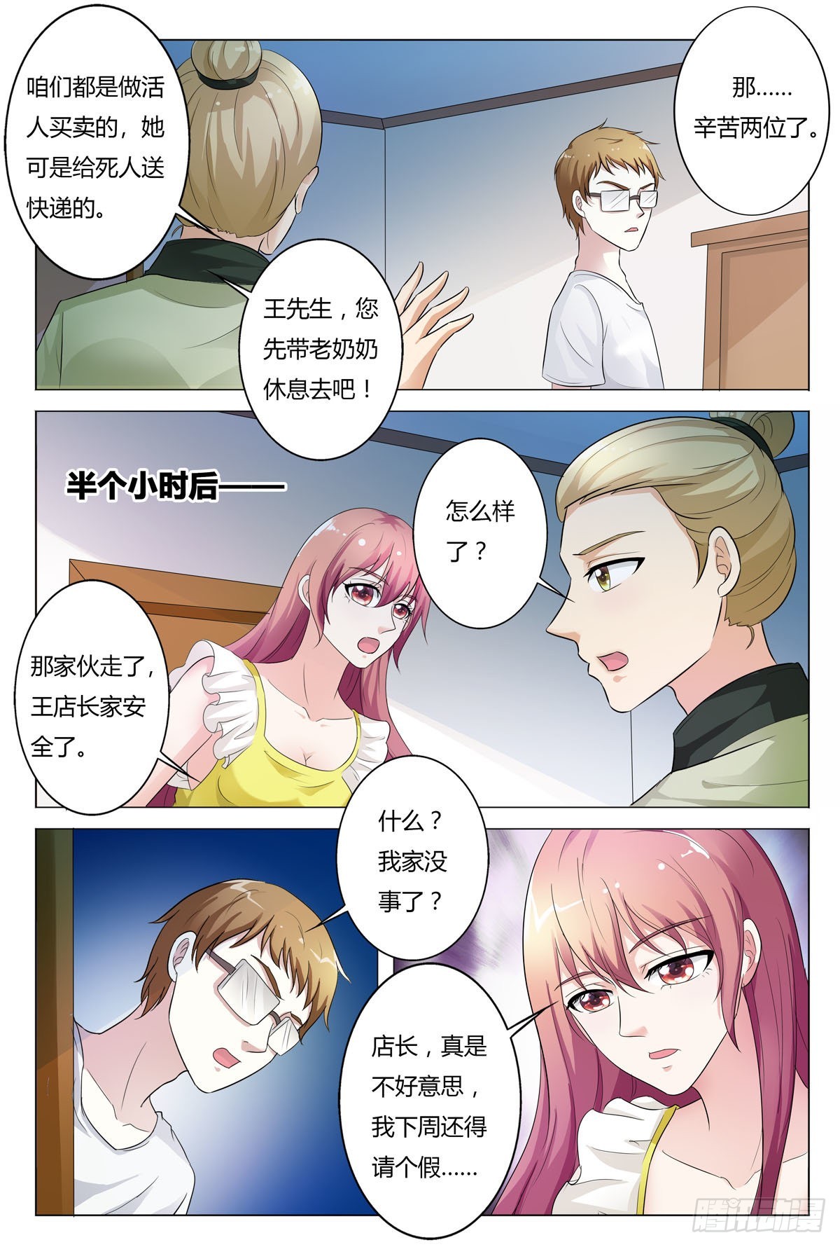 第158话-第157话