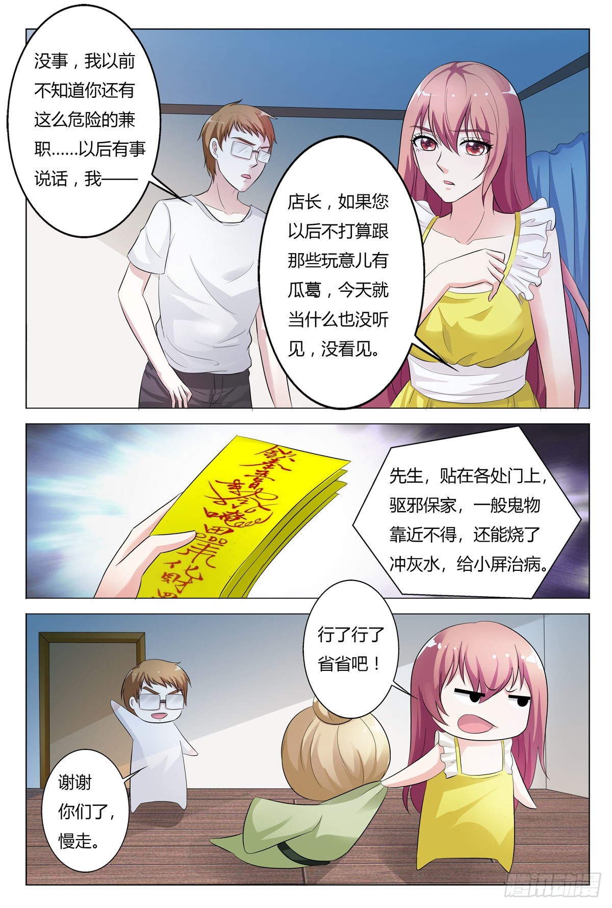 第158话-第157话