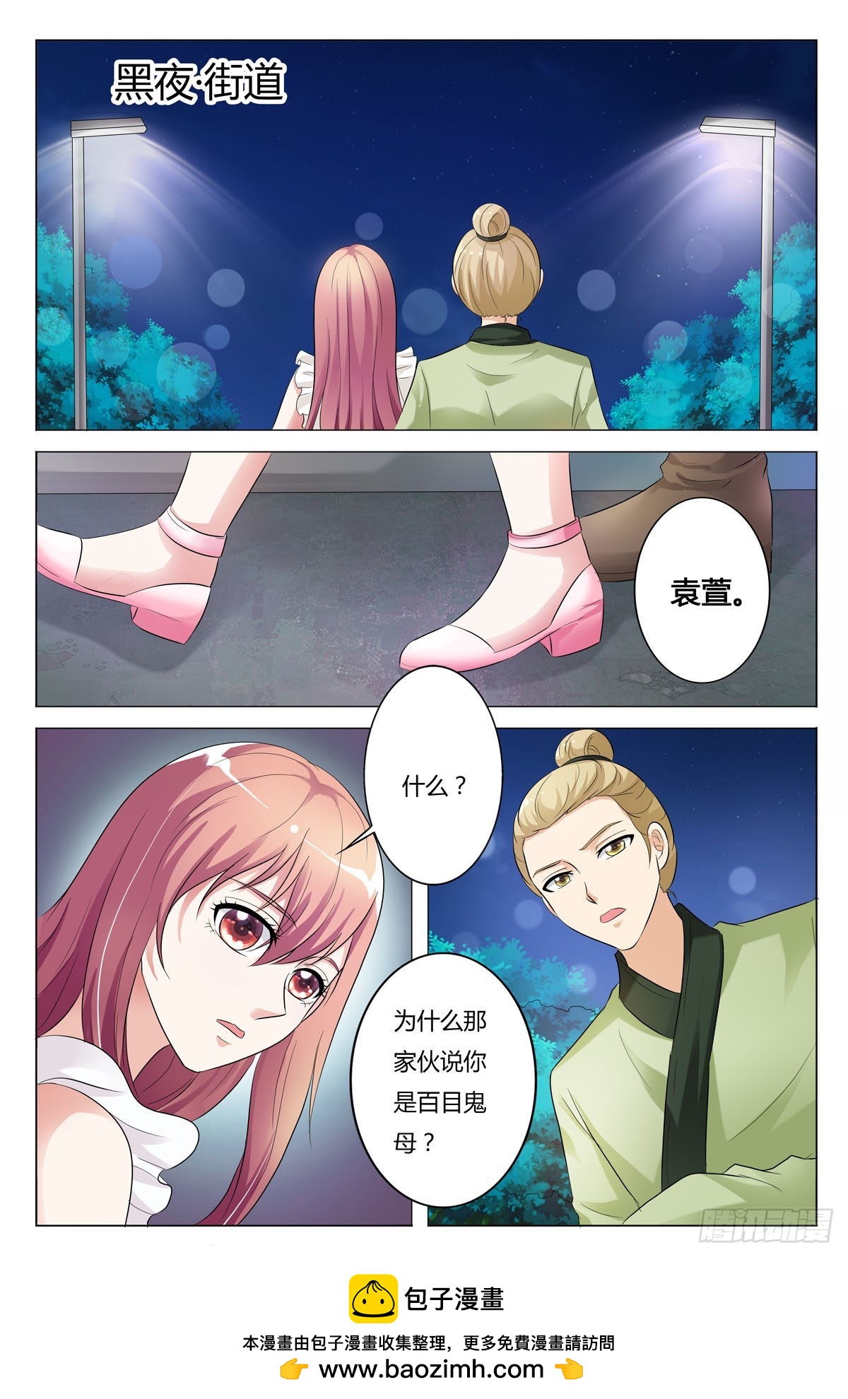 第158话-第157话