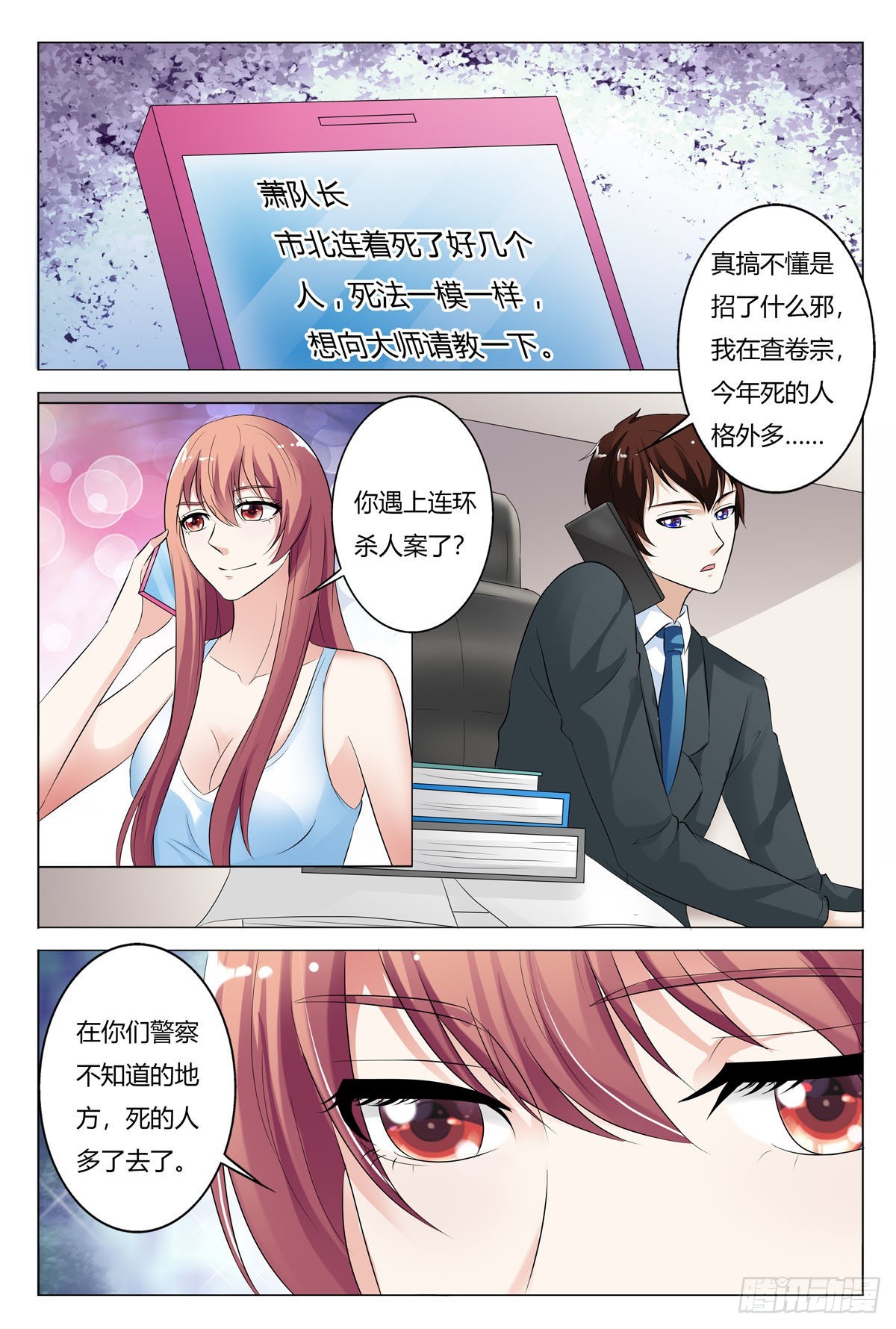 第160话-第159话