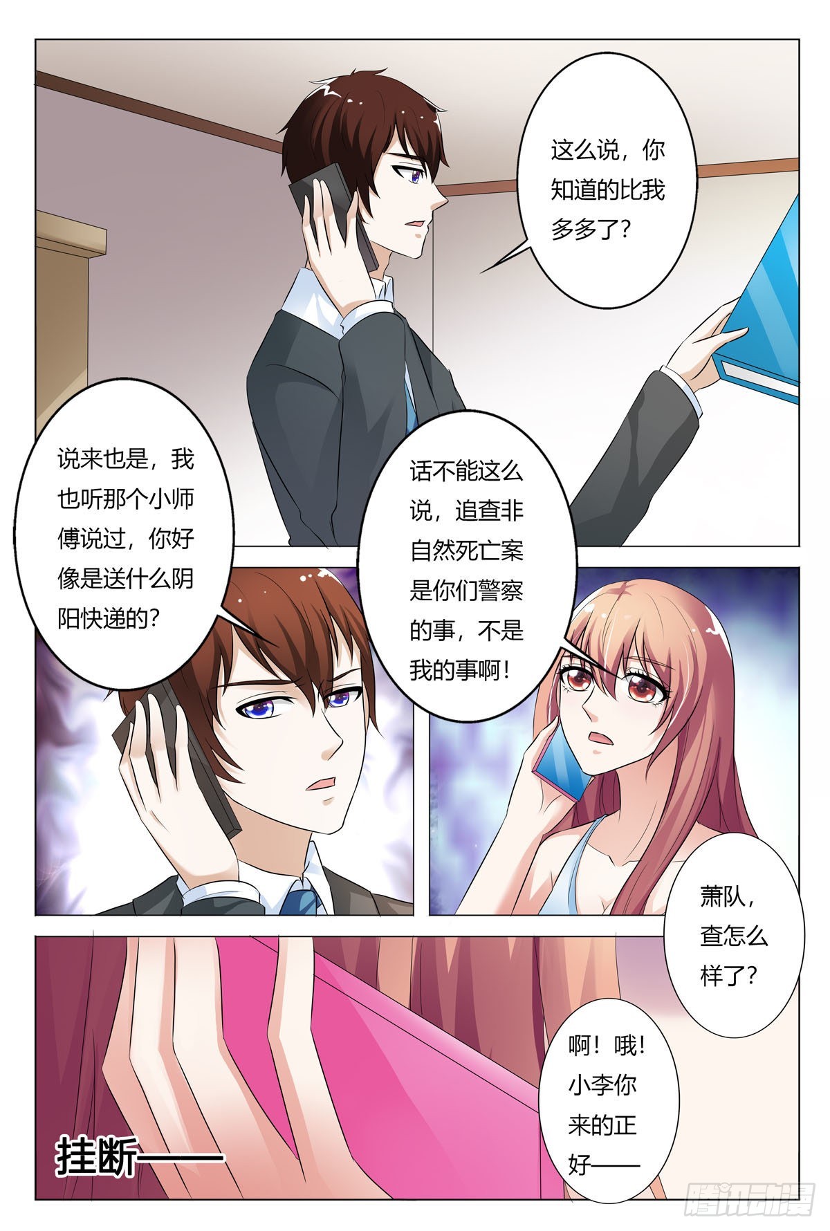 第160话-第159话