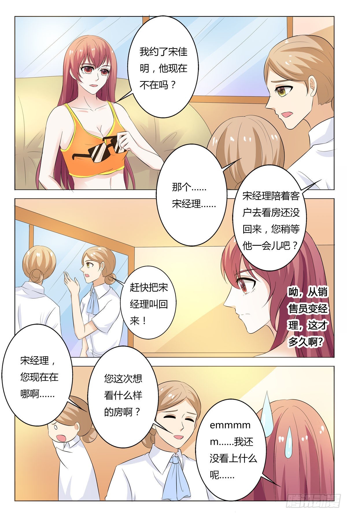 第162话-第161话