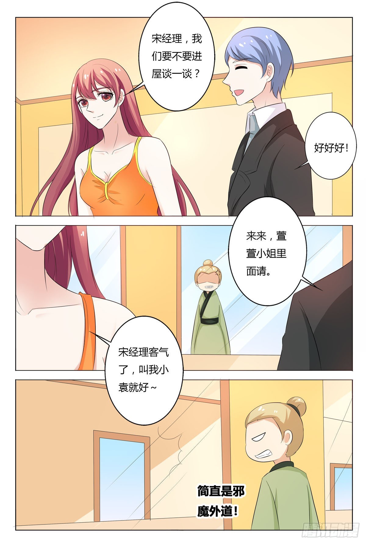 第162话-第161话